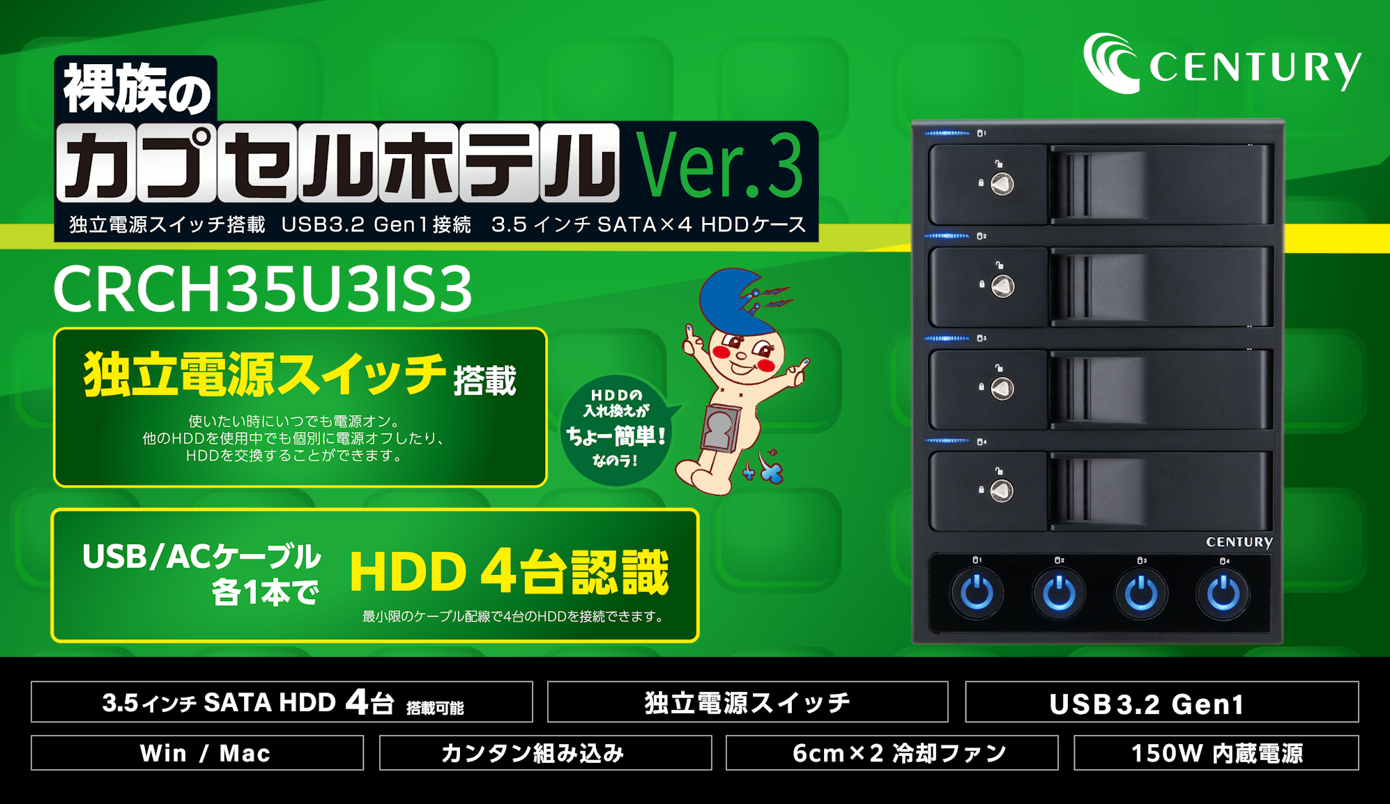 Amazon | センチュリー 独立電源スイッチ搭載USB3.2 Gen1接続3.5インチ