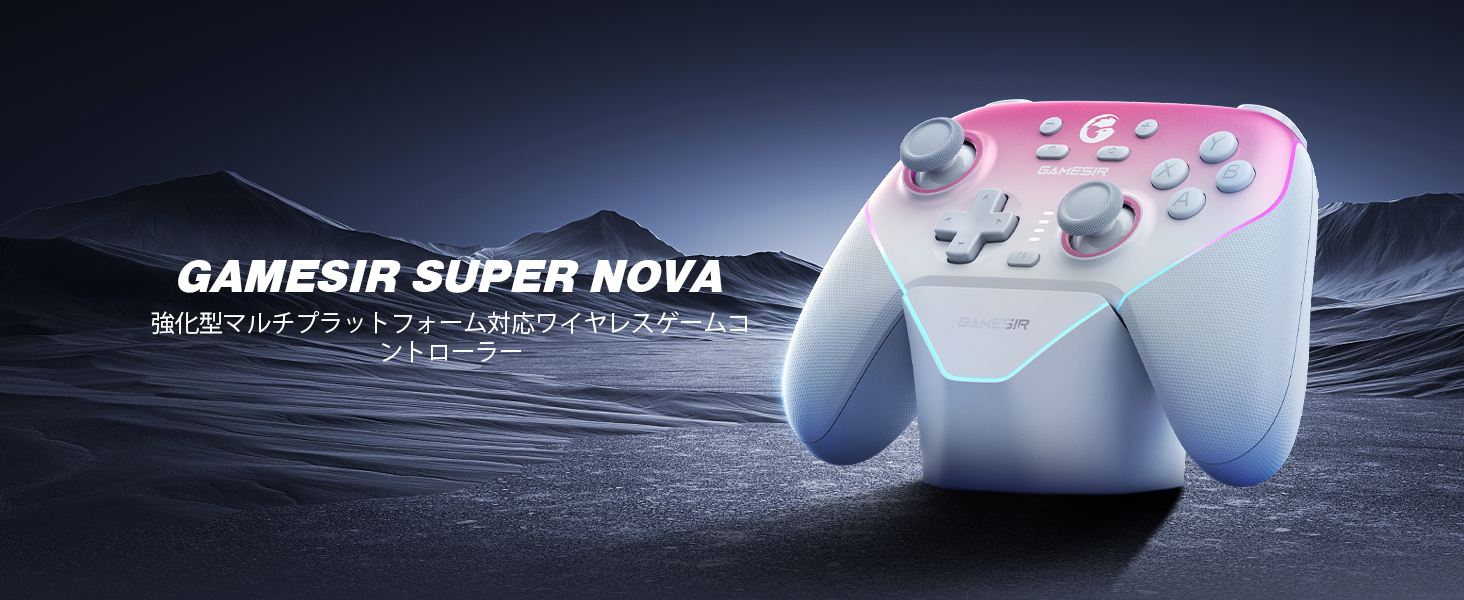 Amazon | GameSir Super Nova PCゲームパッド 充電ドック付き PC/Steam