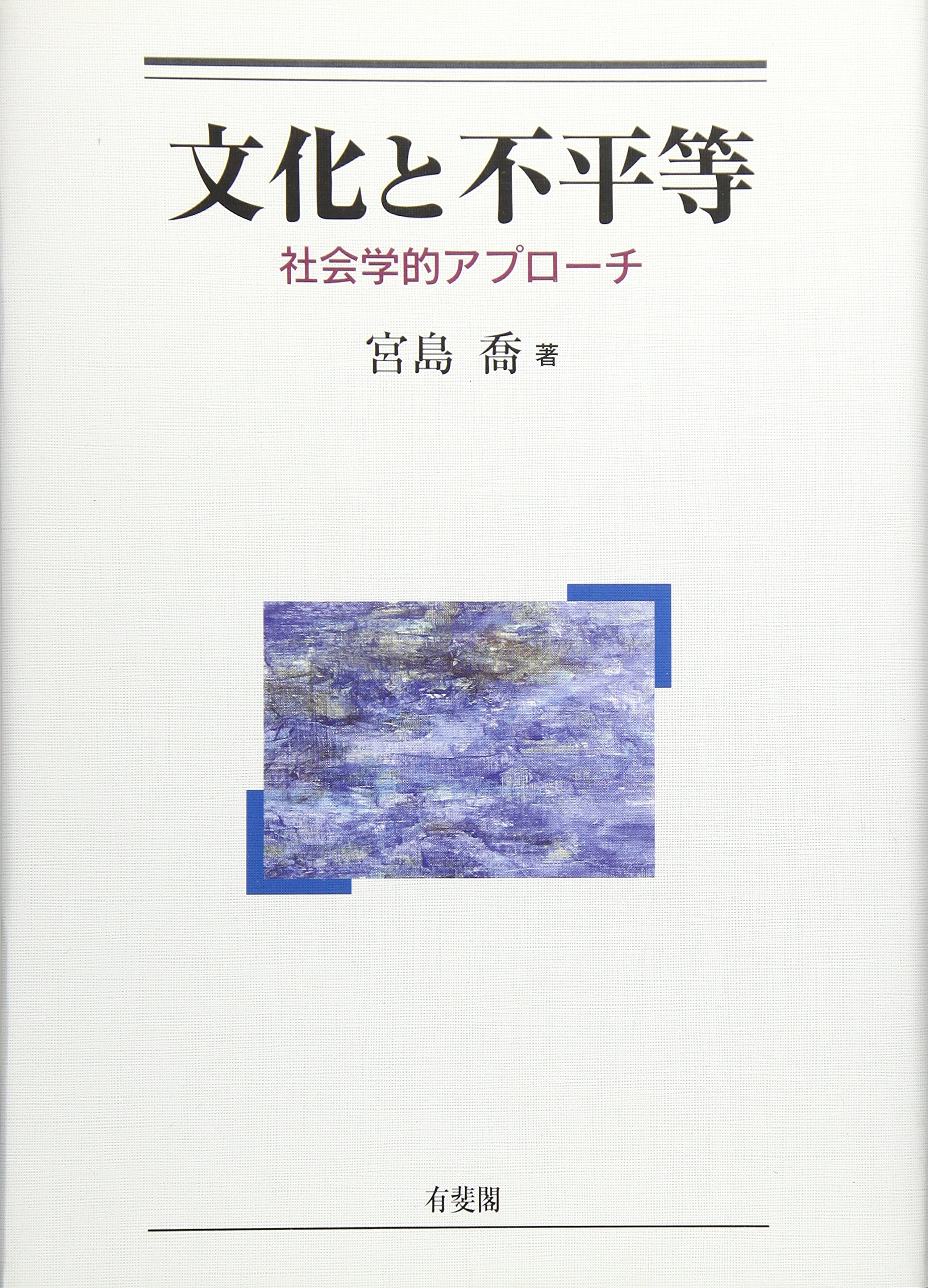 〈洋書〉文化的多様性の進化 : 系統発生学的アプローチ 洋書〉文化的多様性の進化 : 系統発生学的アプローチ 概要