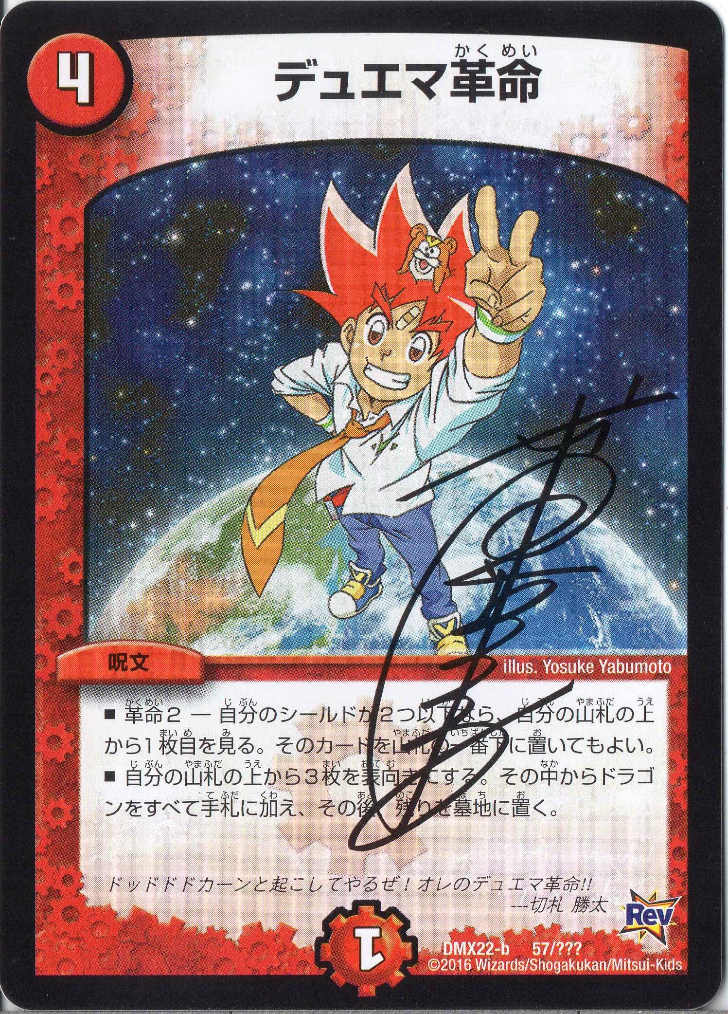 デュエルマスターズ デュエマン gg318263m.jpg