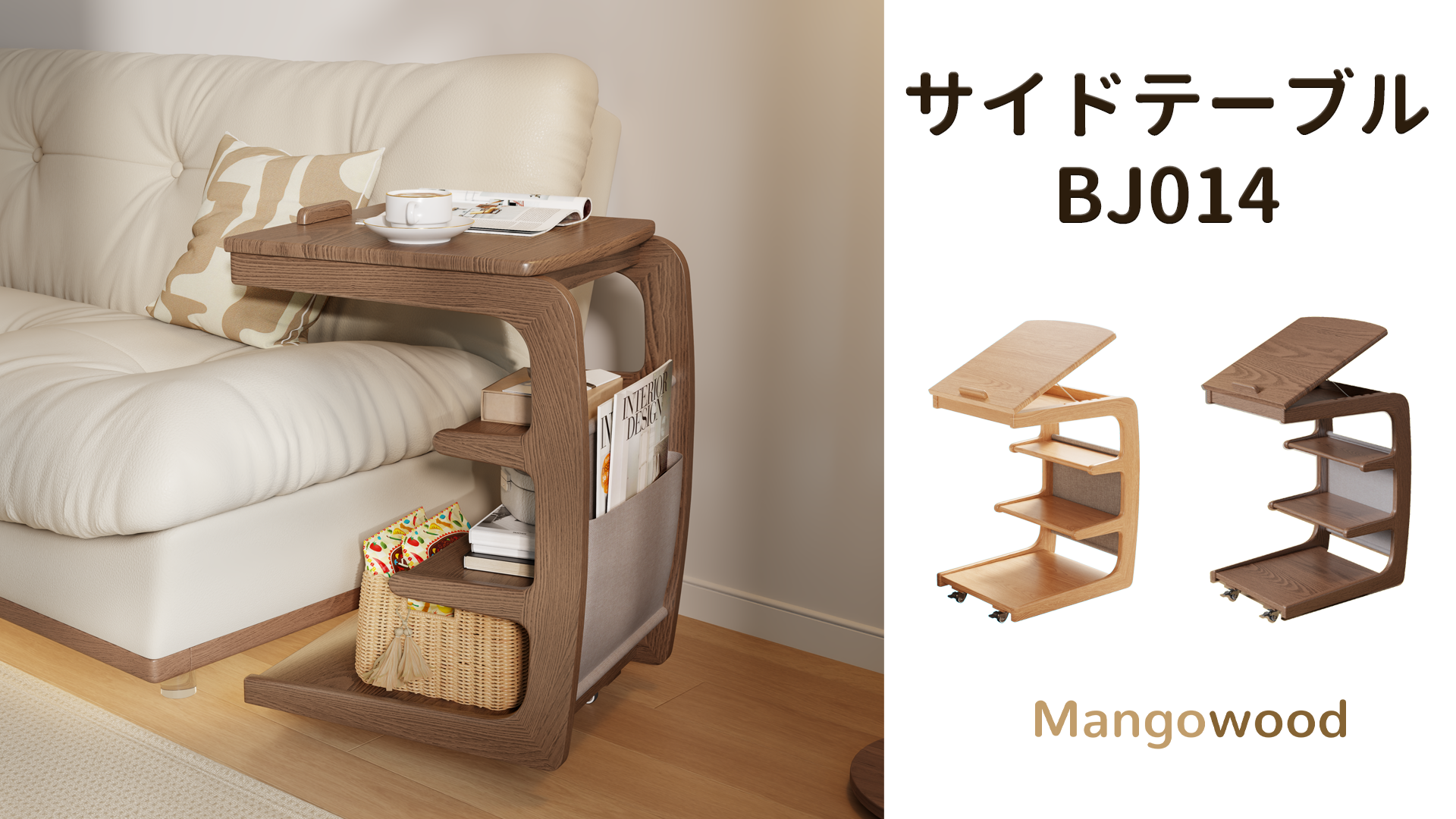 Amazon｜Mangowood サイドテーブル 木製 キャスター付き ナイト