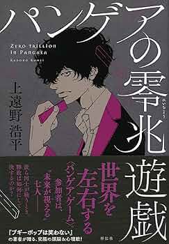 上遠野浩平シリーズ　28冊まとめ売り Amazon.co.jp: 殺竜事件 a case of