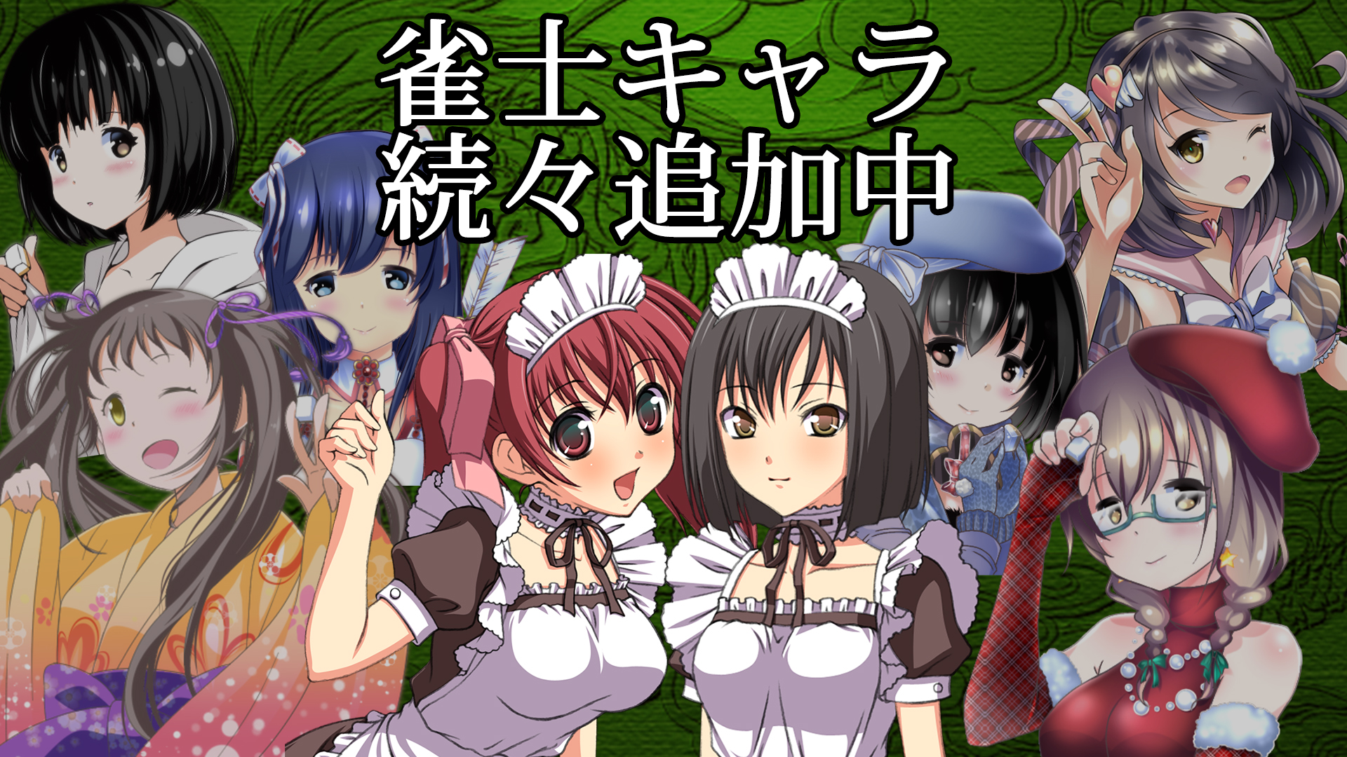 麻雀 昇龍神-Amazonアプリストアのアプリ