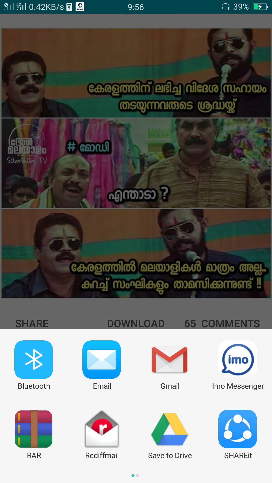 Malayalam Trolls - App on Amazon Appstore