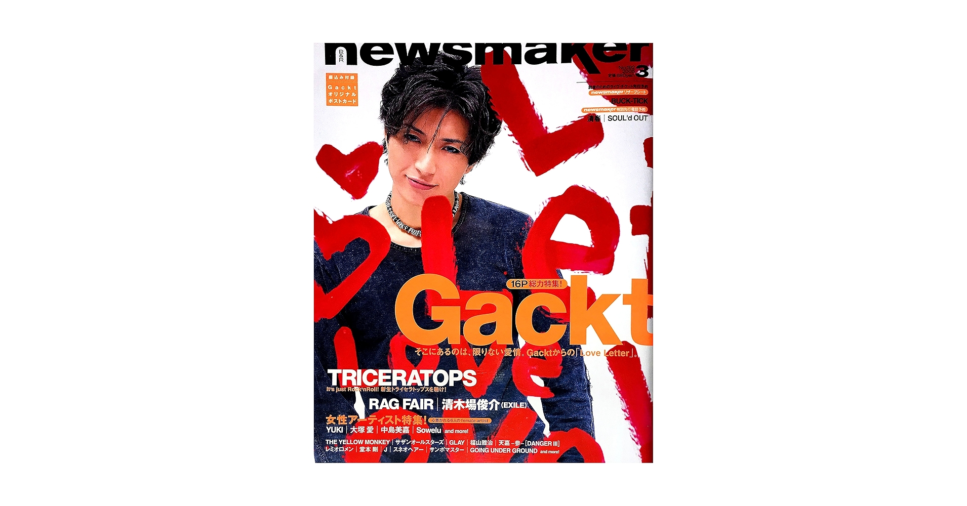 状態見本 Gackt  DIABOLOS ポストカードブック ガクト Gackt 2005 DIABOLOS 10枚封入 ポストカードブック