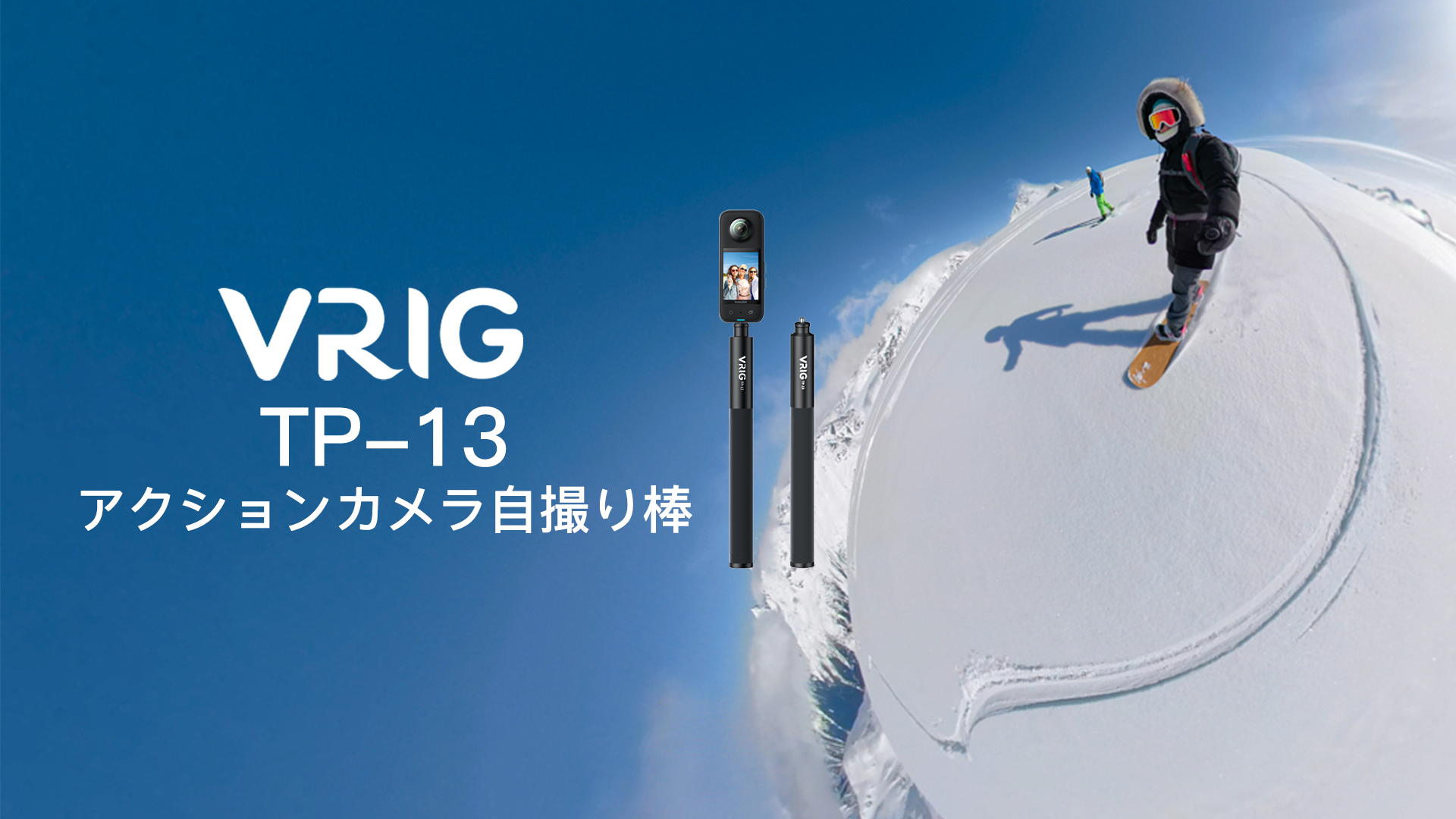 Amazon | VRIG 見えない自撮り棒 135cm インスタ360 自撮り棒