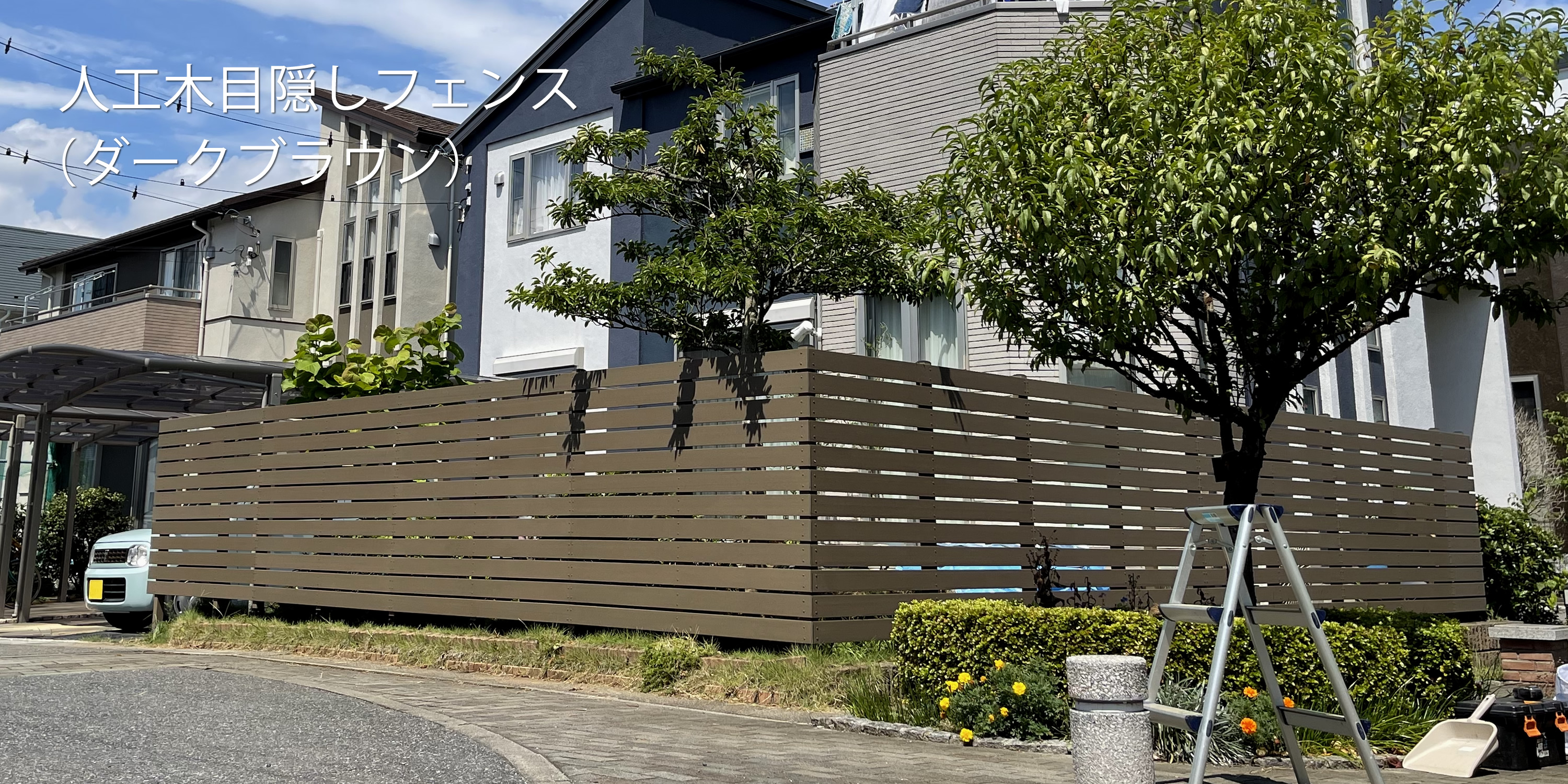 ブラウン フェンス 200㎝×170㎝ 4枚セット