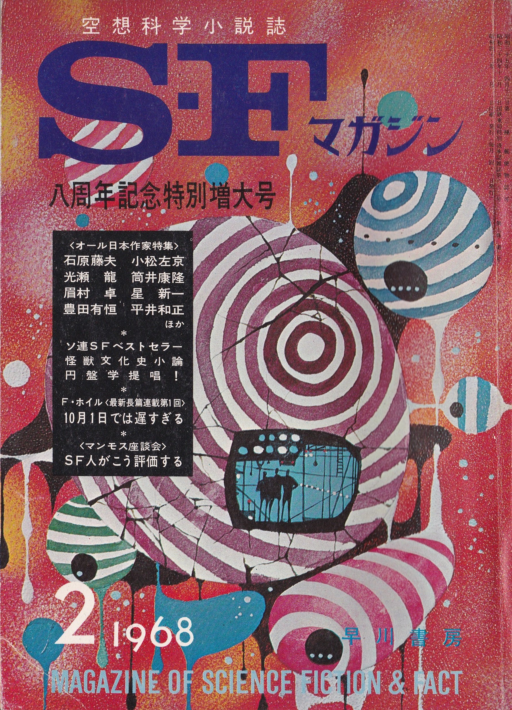 10月1日では遅すぎる (Part 1 of 4) の書影