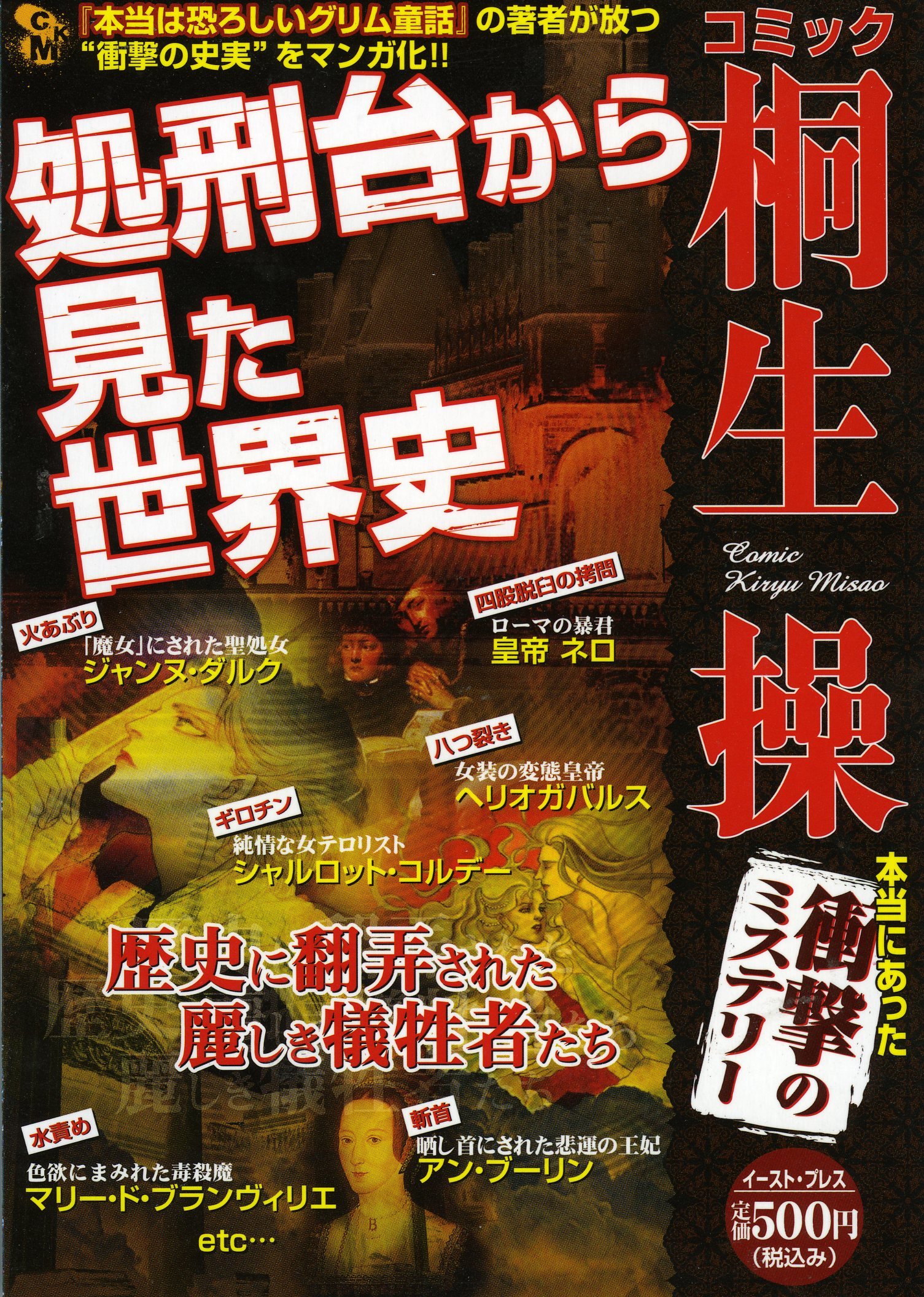Amazon.com: 桐生操: books, biography, latest update