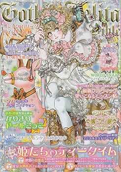 ゴシック&ロリータバイブル 20冊セット ゴシック&ロリータバイブル 20冊セット