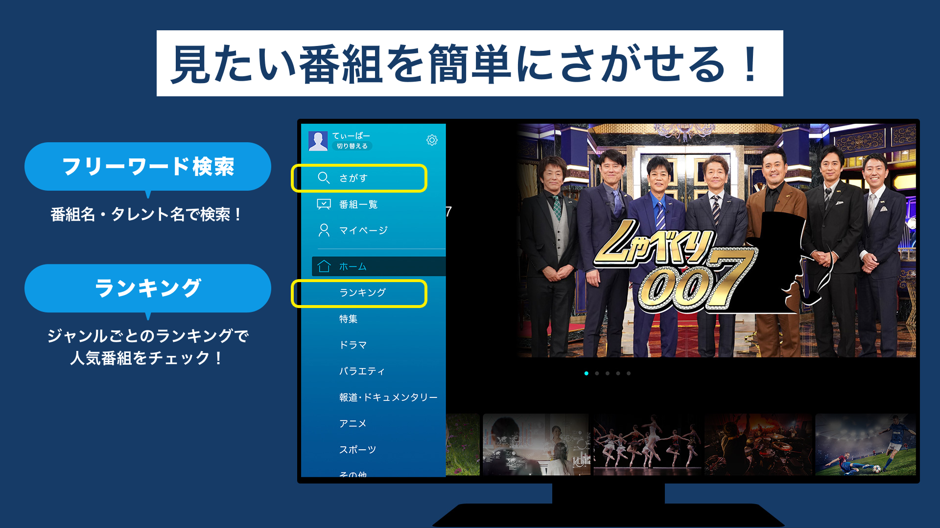 てい ば ー