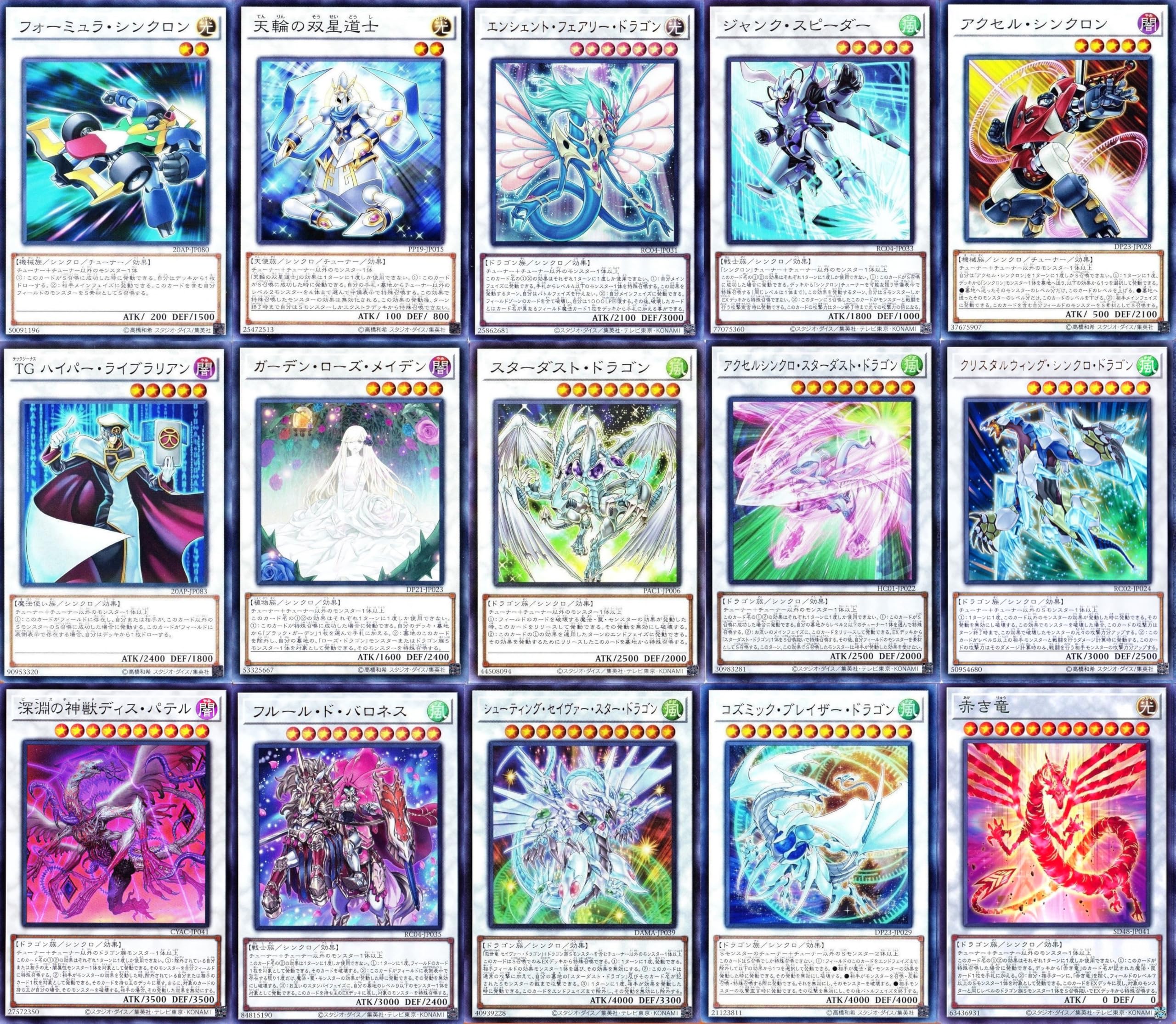 遊戯王　スターダスト　シンクロン　デッキ　クェーサー　赤き竜　[03953] 遊戯王 スターダスト シンクロン デッキ クェーサー 赤き竜