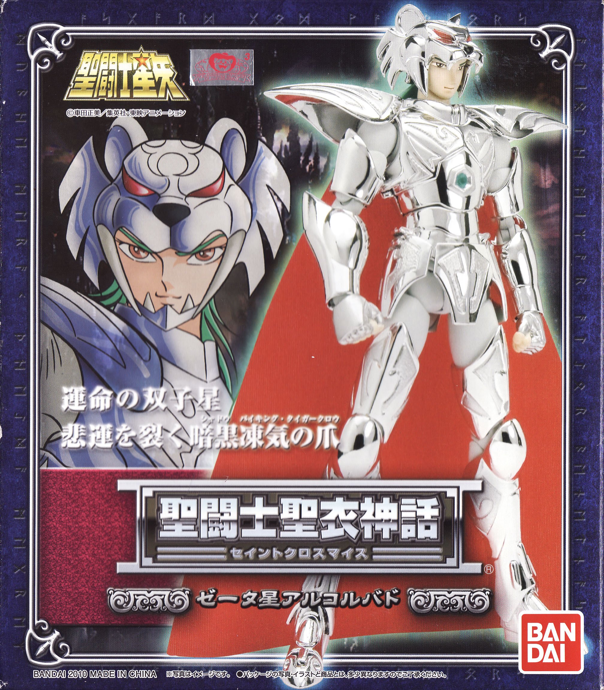 Amazon.co.jp: TAMASHII NATIONS 聖闘士聖衣神話 アルコルバド : ホビー
