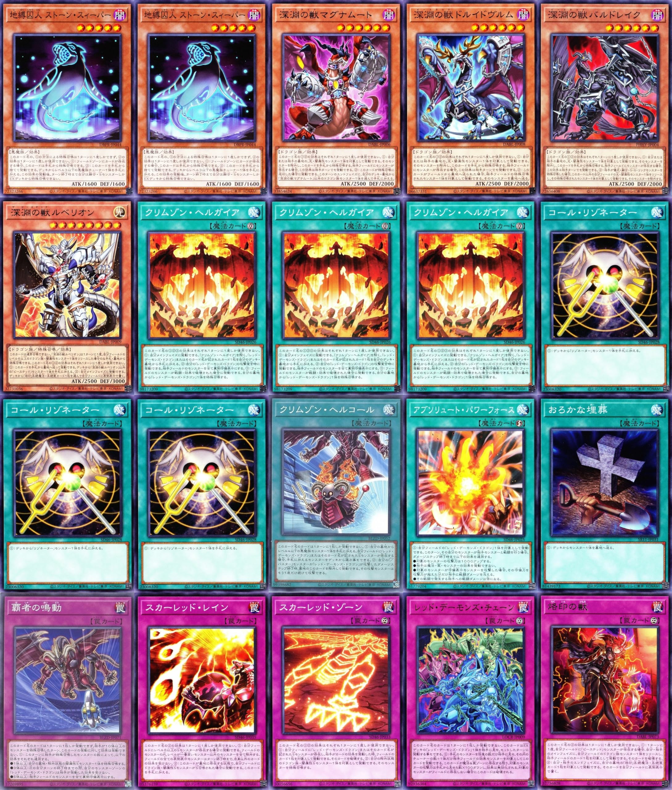 大会構築 レッドデーモンズドラゴン デッキ クリムゾンヘルガイア 紅蓮の王者 Amazon.co.jp: レッド デーモンズ ドラゴン デッキ 紅蓮王 フレイム