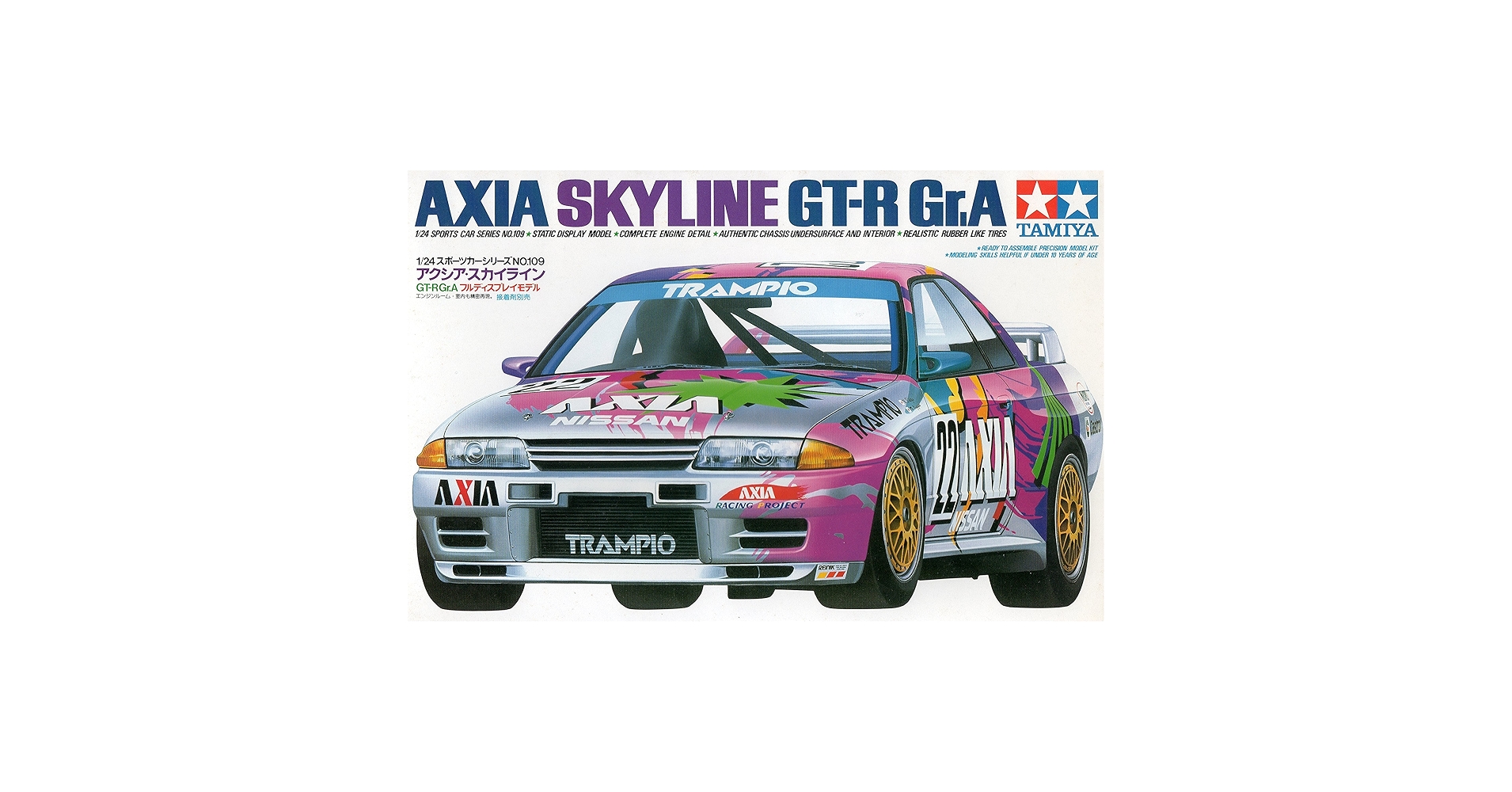 Amazon | タミヤ 1/24 アクシア・スカイライン GT-R Gr.A
