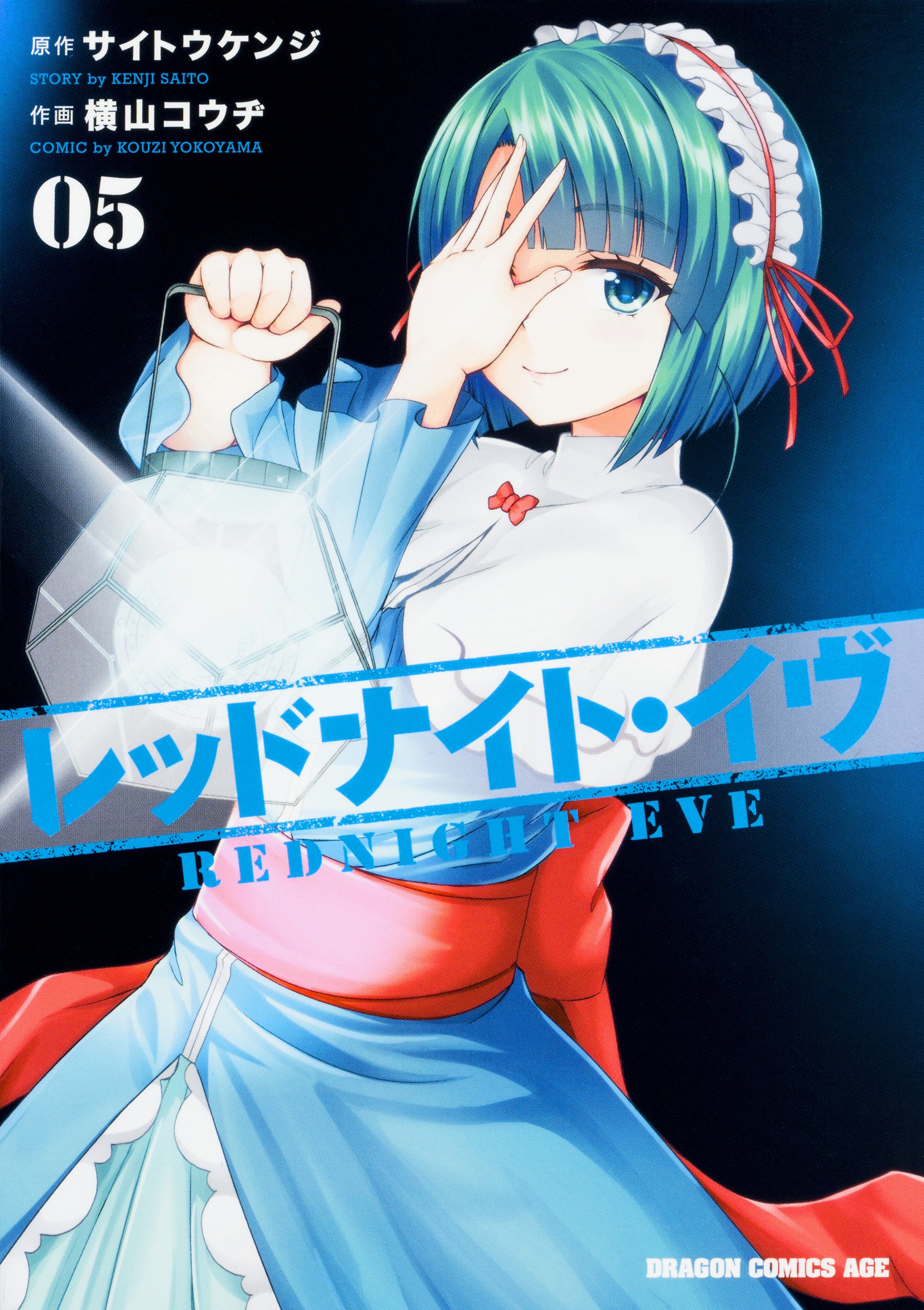 Amazon.co.jp: サイトウ ケンジ: books, biography, latest update