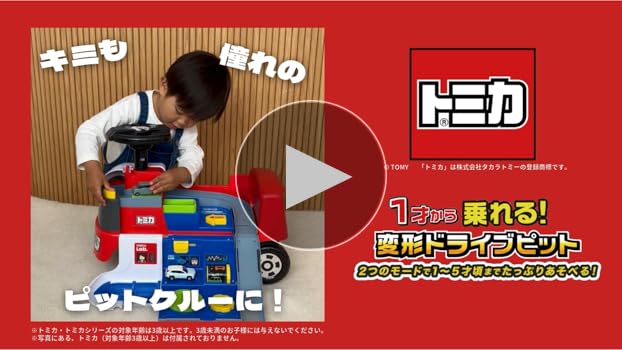 TOMY　ちびっこライダー TOMY ちびっこライダー