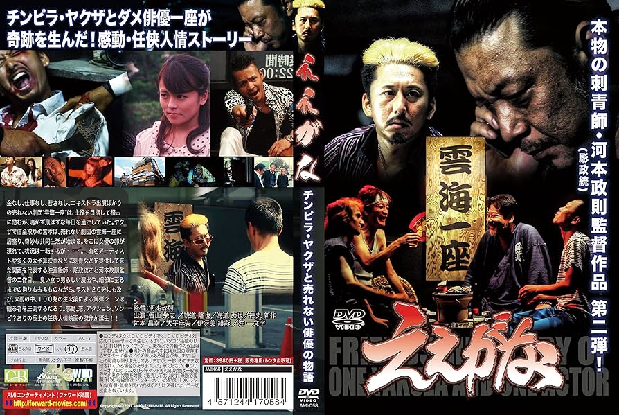 C.O.S.A. Chiryu-Yonkers Trasmundo特典CDR付 C.O.S.A. Chiryu-Yonkers Trasmundo特典CDR付