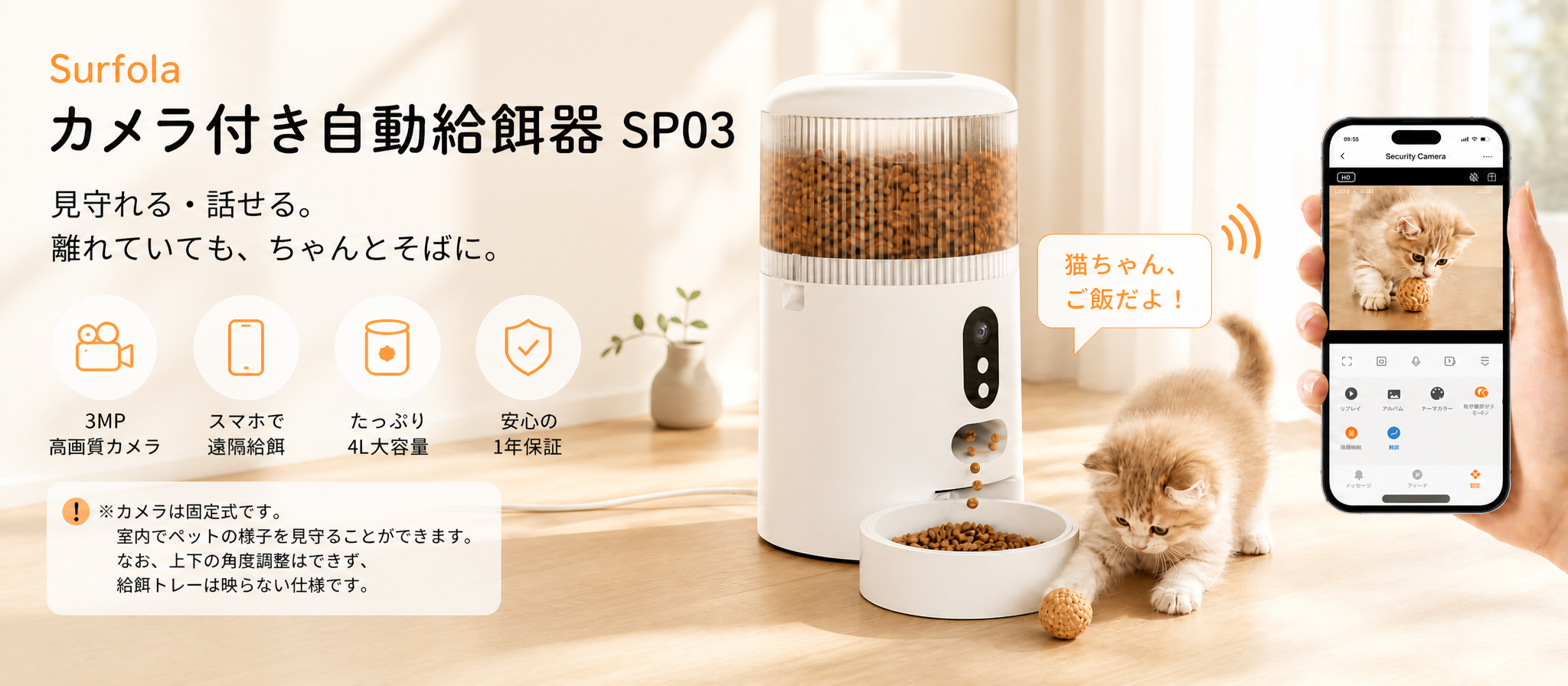 Amazon | Surfola 自動給餌器 猫 犬 カメラ付き 「WiFi必要」スマホ