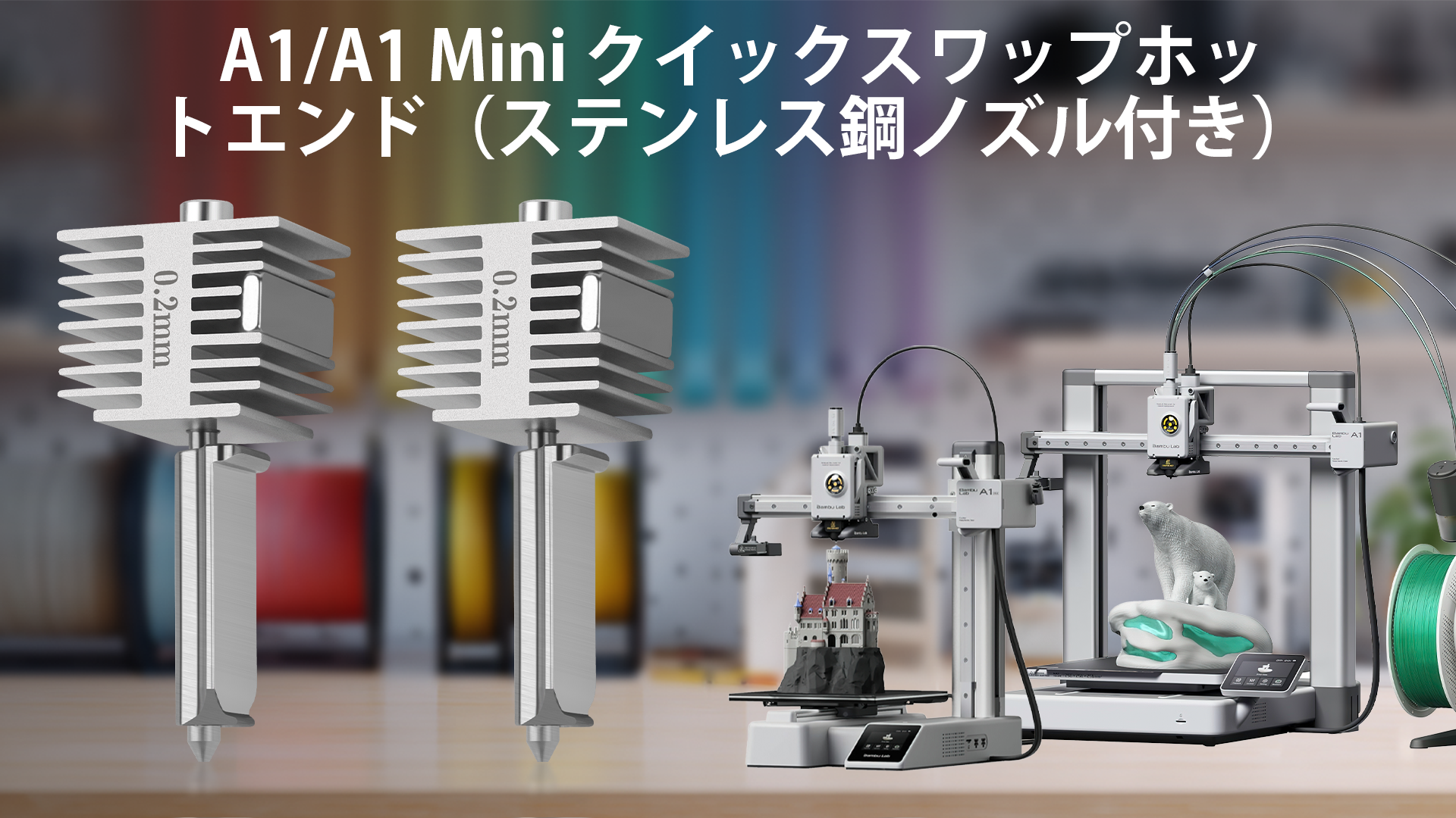 Amazon.co.jp: UniTak3D Bambu Lab A1 / A1 mini 対応 ノズル 0.2mm 一