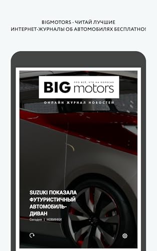 BigMotors