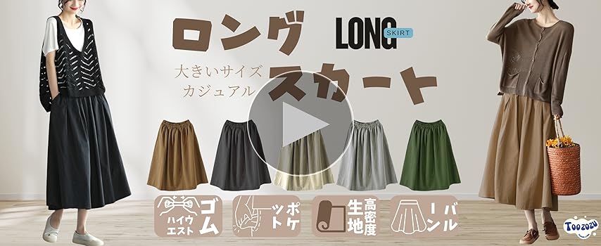 新品 大きいサイズ トゥービーシック ゴム フレアスカート 新品 大きいサイズ トゥービーシック ゴム フレアスカート 2025