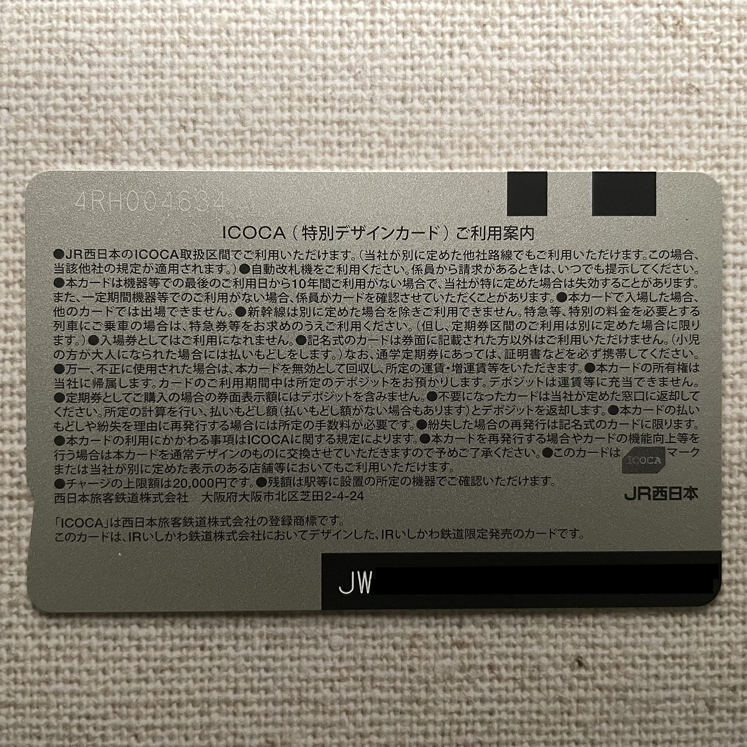 Amazon | IRいしかわ鉄道ICOCA イコカ 石川県 金沢市（台紙付き
