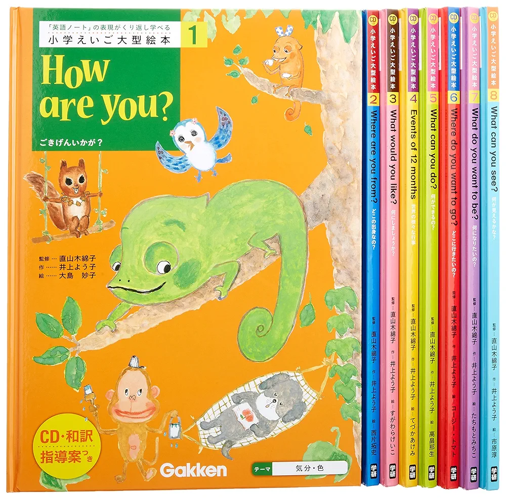 Amazon.co.jp: 小学えいご大型絵本(全8巻) : 井上 よう子: 本