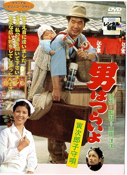 初回限定 送料無料 Dvd 男はつらいよ 寅次郎かもめ歌 レンタル落ち 高い素材 Euroccl Com