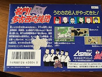 多古西応援団 DVD Amazon.co.jp: 名門!多古西応援団 [DVD] : 我王銀次, 吉沢秋絵