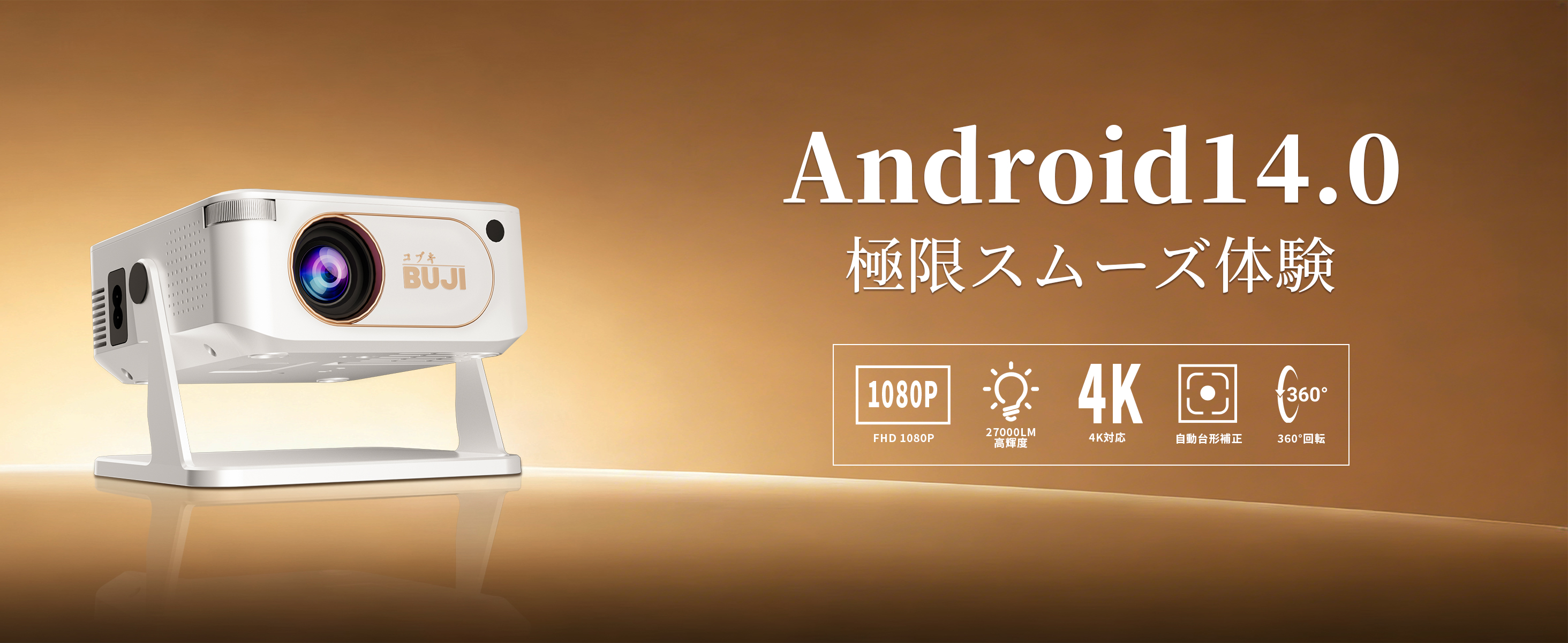 【新品】1080Pスマートプロジェクター 小型／Bluetooth／HDMI対応 Amazon.co.jp: プロジェクター 家庭用 超小型【2026最新·360°回転