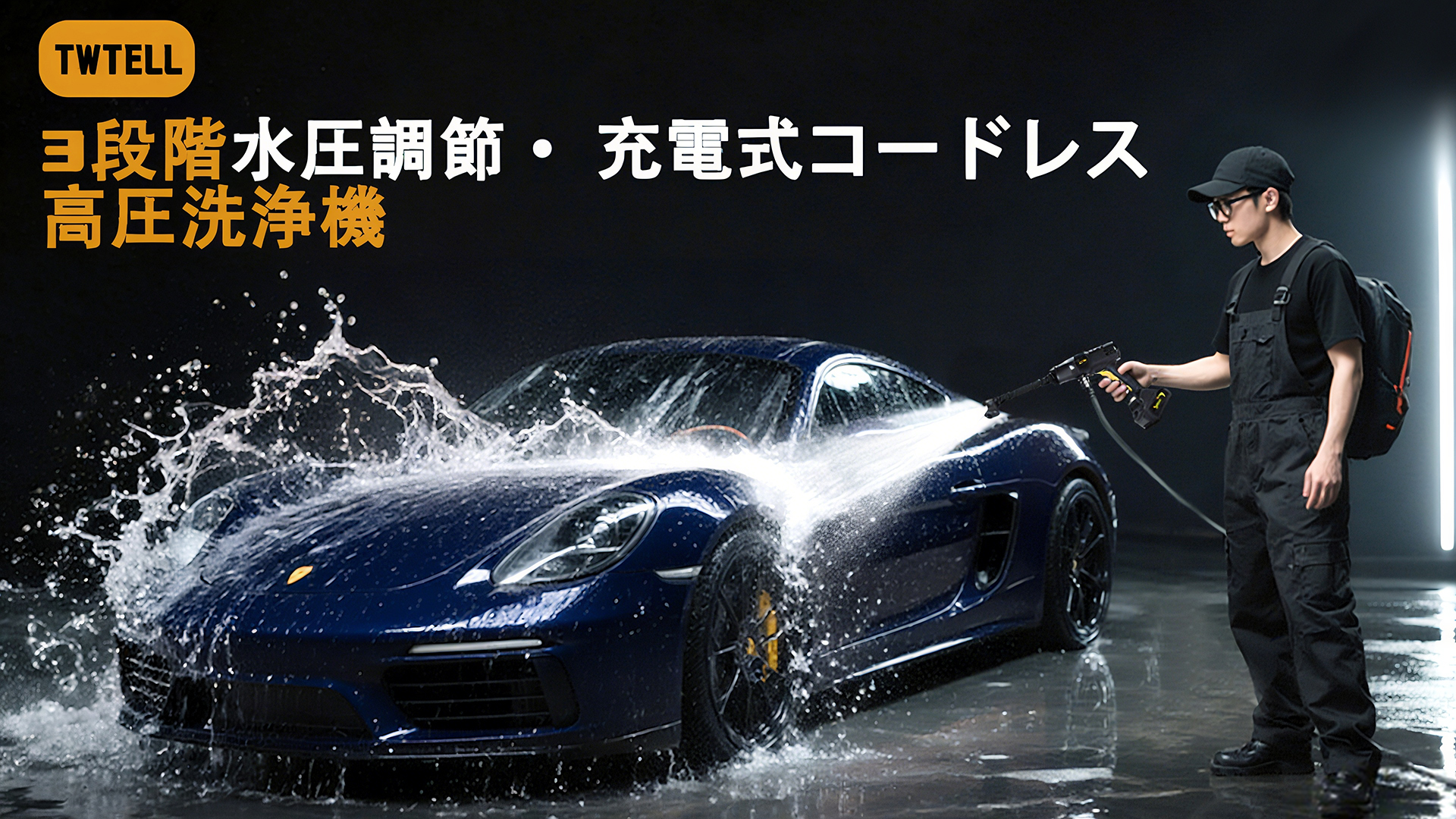 Amazon | 高圧洗浄機 コードレス 充電式 洗車機 ブラシレスモーター