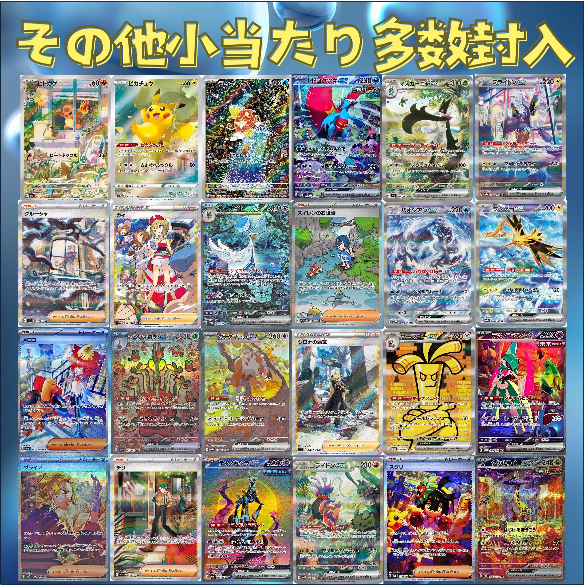 ポケカオリパ用素材まとめ