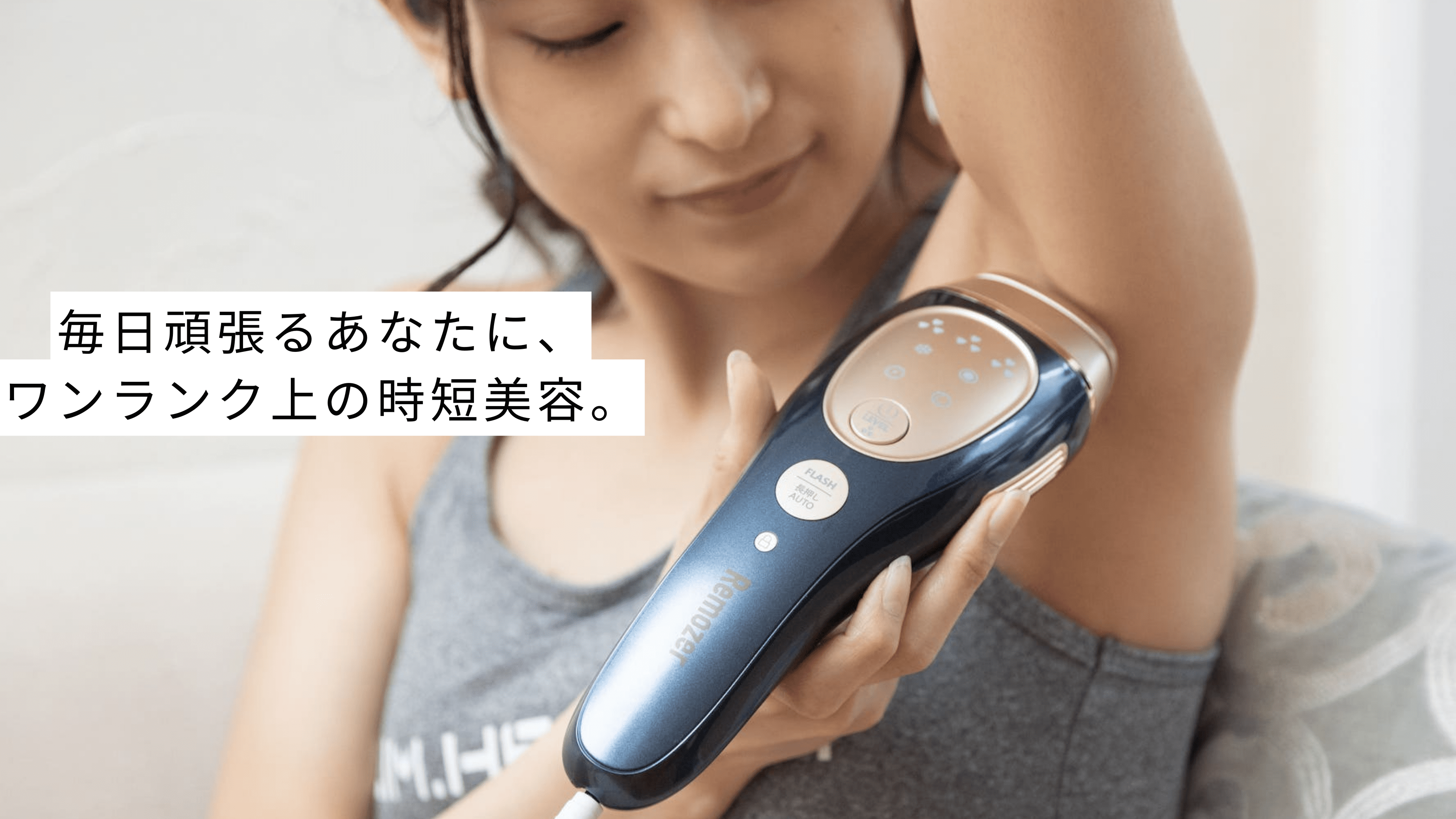 Amazon | 脱毛器 Remozer 2 Pro Self メンズ 髭 脱毛機 VIO対応 光美容