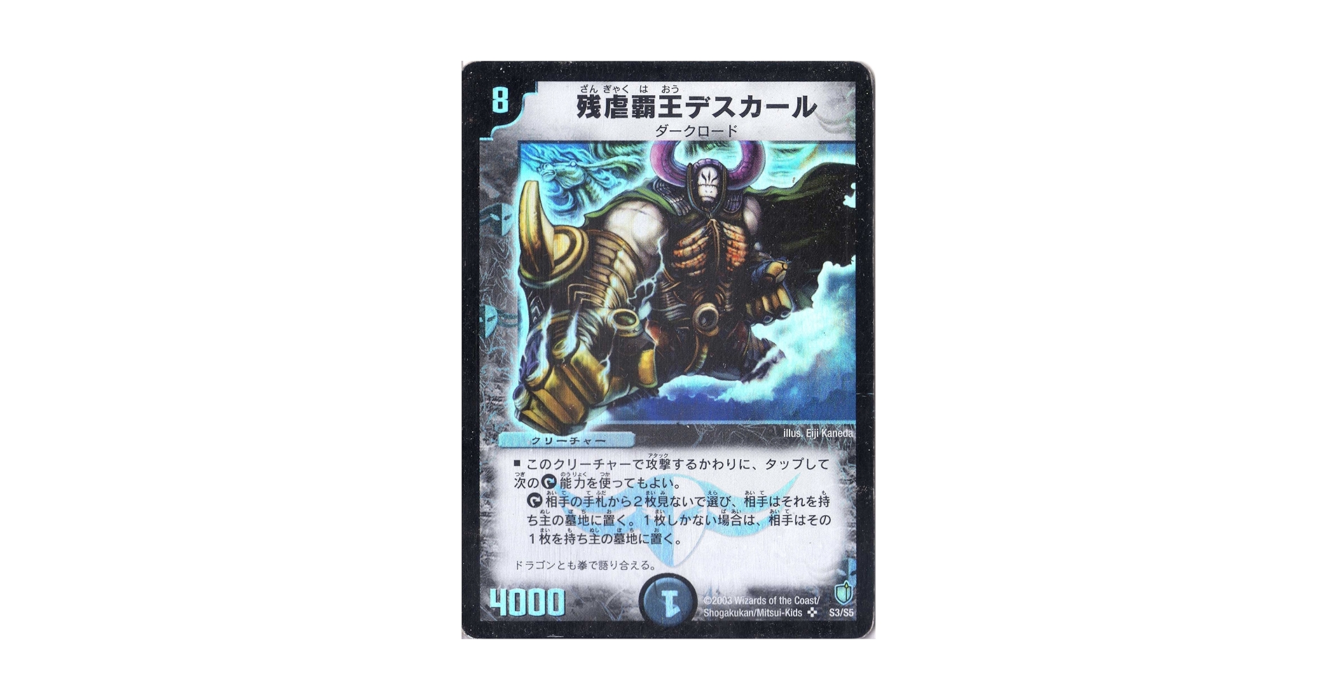 Amazon.co.jp: デュエルマスターズ DM07-S03-S 《残虐覇王