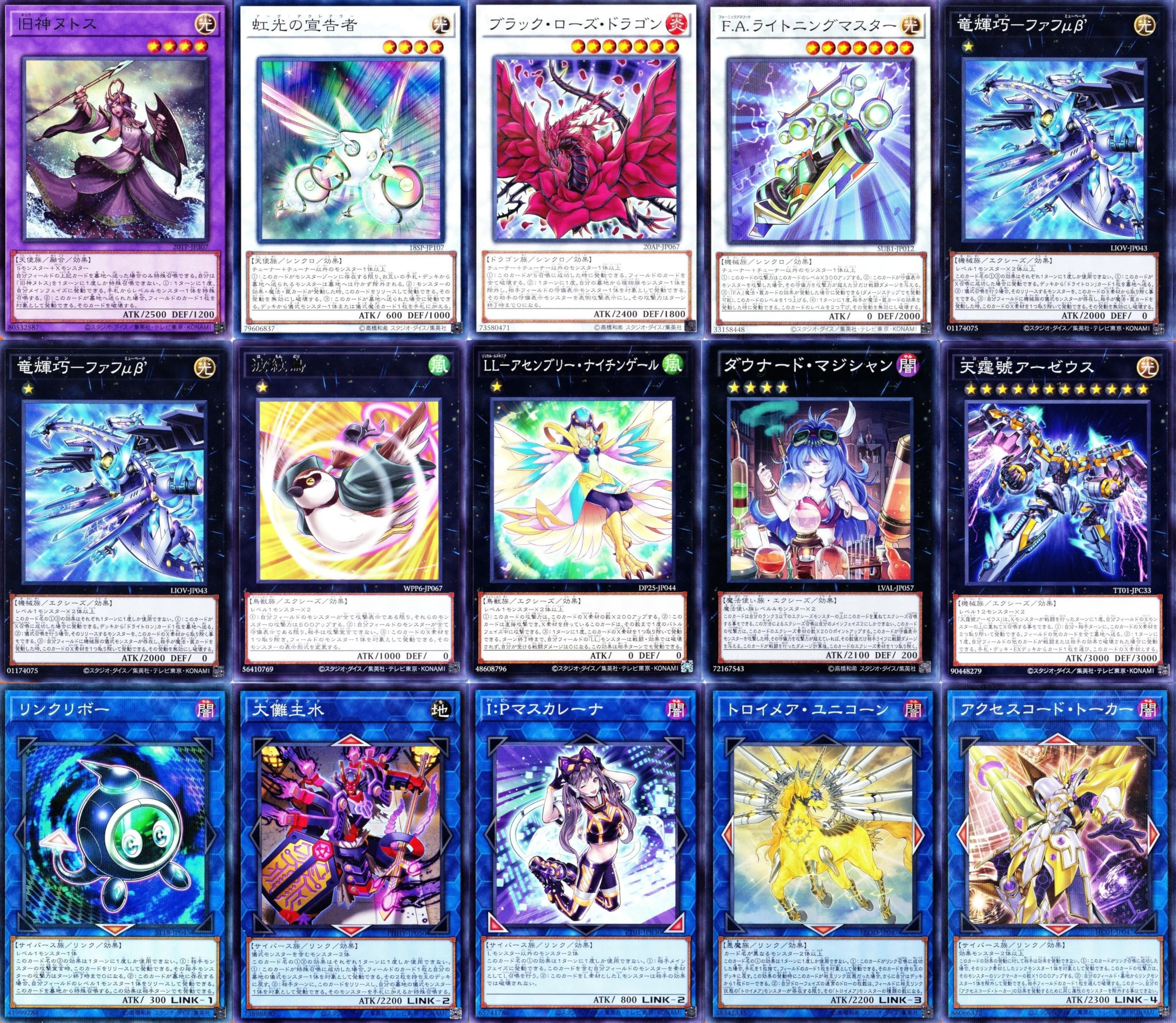 Amazon.co.jp: ドライトロンデッキ 竜輝巧デッキ 竜輝巧-νii 竜儀巧