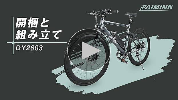 Amazon | Paiminn 電動アシスト自転車 ロードバイク タイヤ700x35C Amazon | Paiminn 電動アシスト自転車 ロードバイク タイヤ700x35C