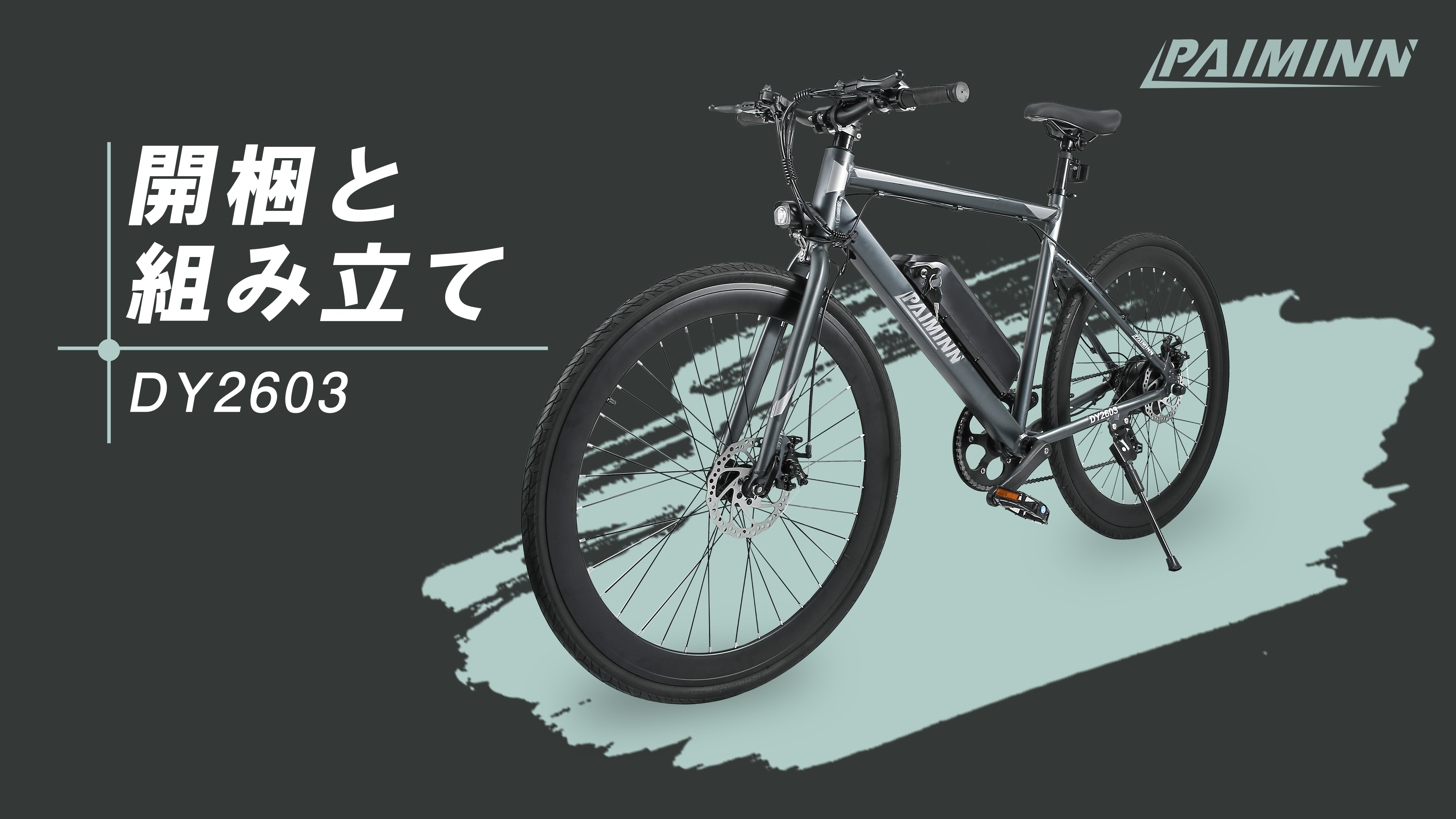 ジャンク品 Paiminn電動アシスト自転車 ロードバイク タイヤ700ｘ35C Amazon | Paiminn 電動アシスト自転車 ロードバイク タイヤ