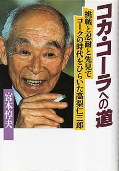 三国コカ・コーラ社発行　ガイドブック3冊 2025年最新】三国コカ_コーラの人気アイテム - メルカリ