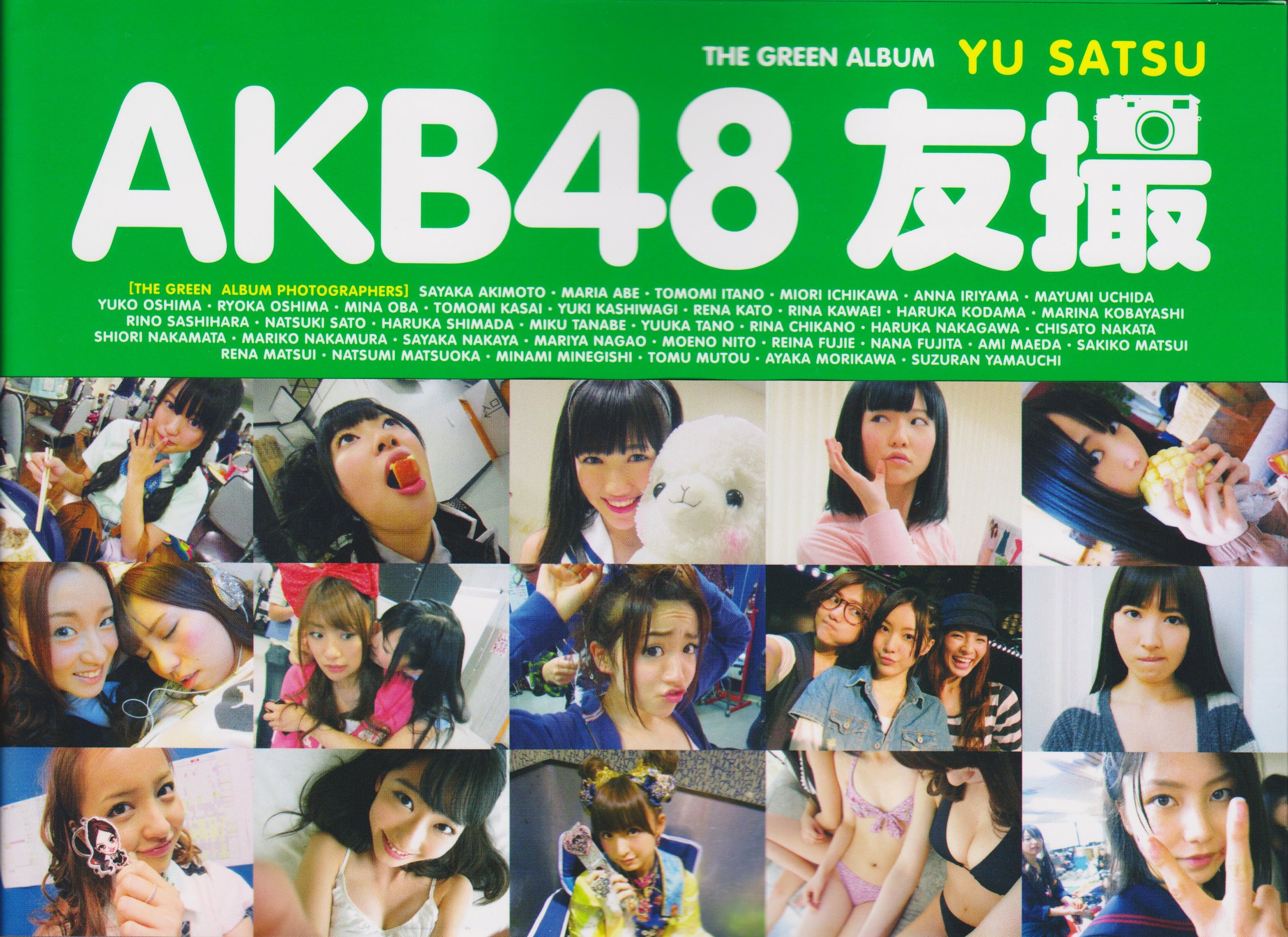 Amazon.co.jp: AKB48 友撮 THE GREEN ALBUM (講談社MOOK) : AKB48: 本
