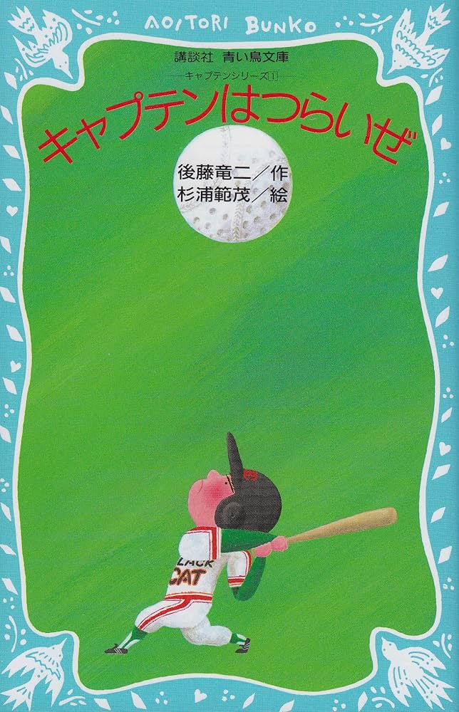小学校のときに作った野球してる俺 3f2fb7c450d50a08ff5dd0da16de01