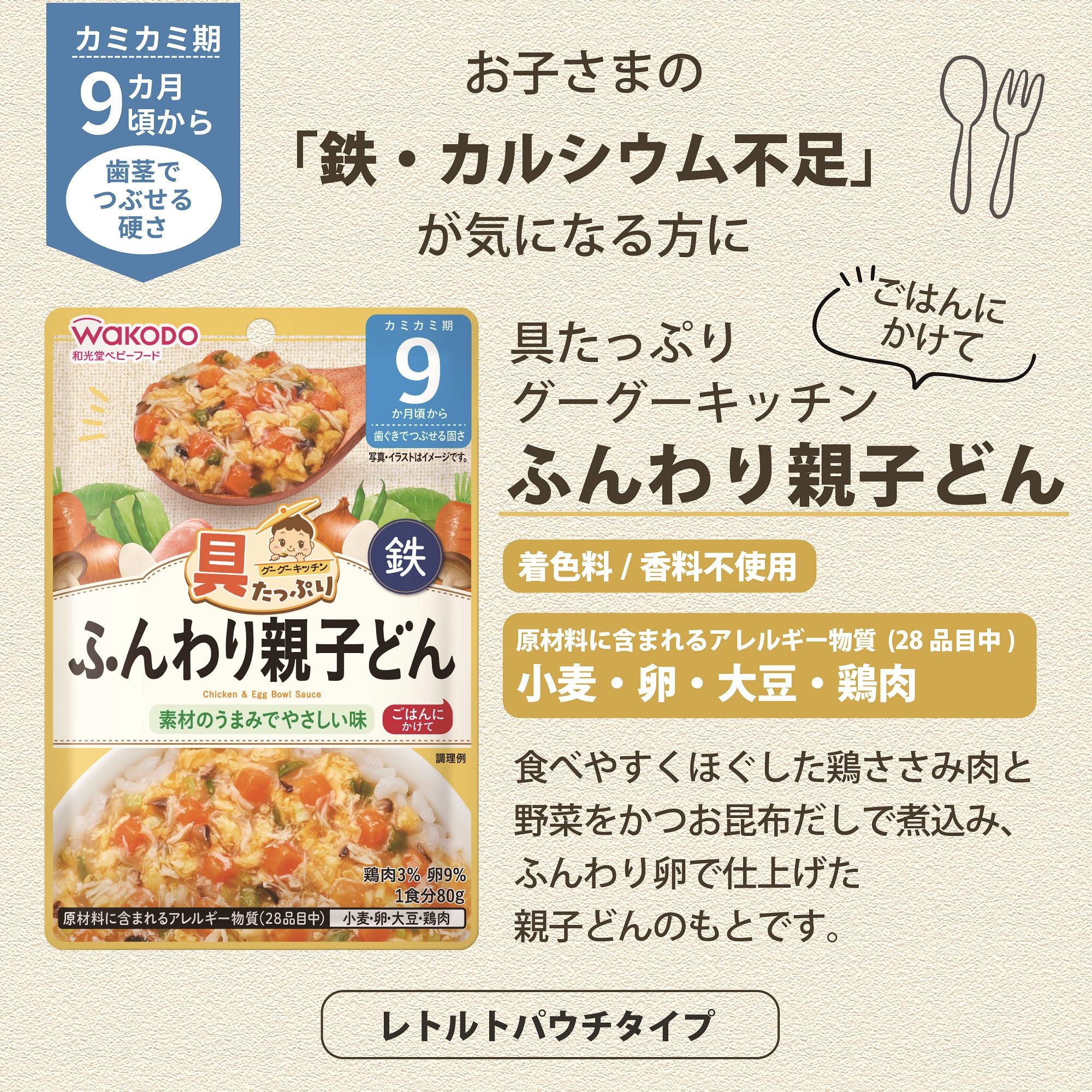 Amazon | [セット品] 和光堂 離乳食 ベビーフード 具たっぷりグーグー