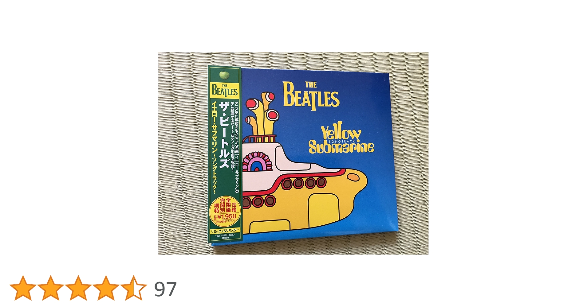 Amazon.co.jp: イエロー・サブマリン~ソングトラック~ (期間限定