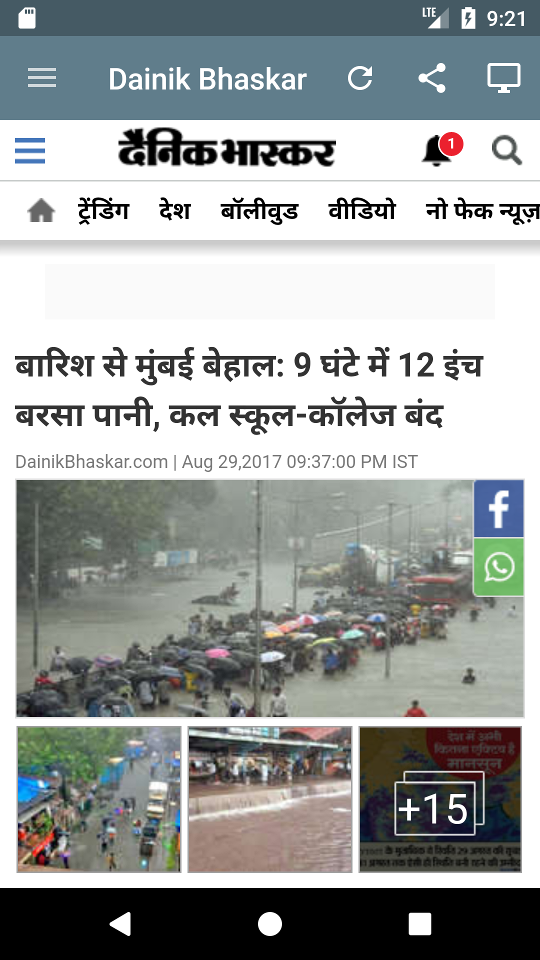 India Newspapers - App on Amazon Appstore