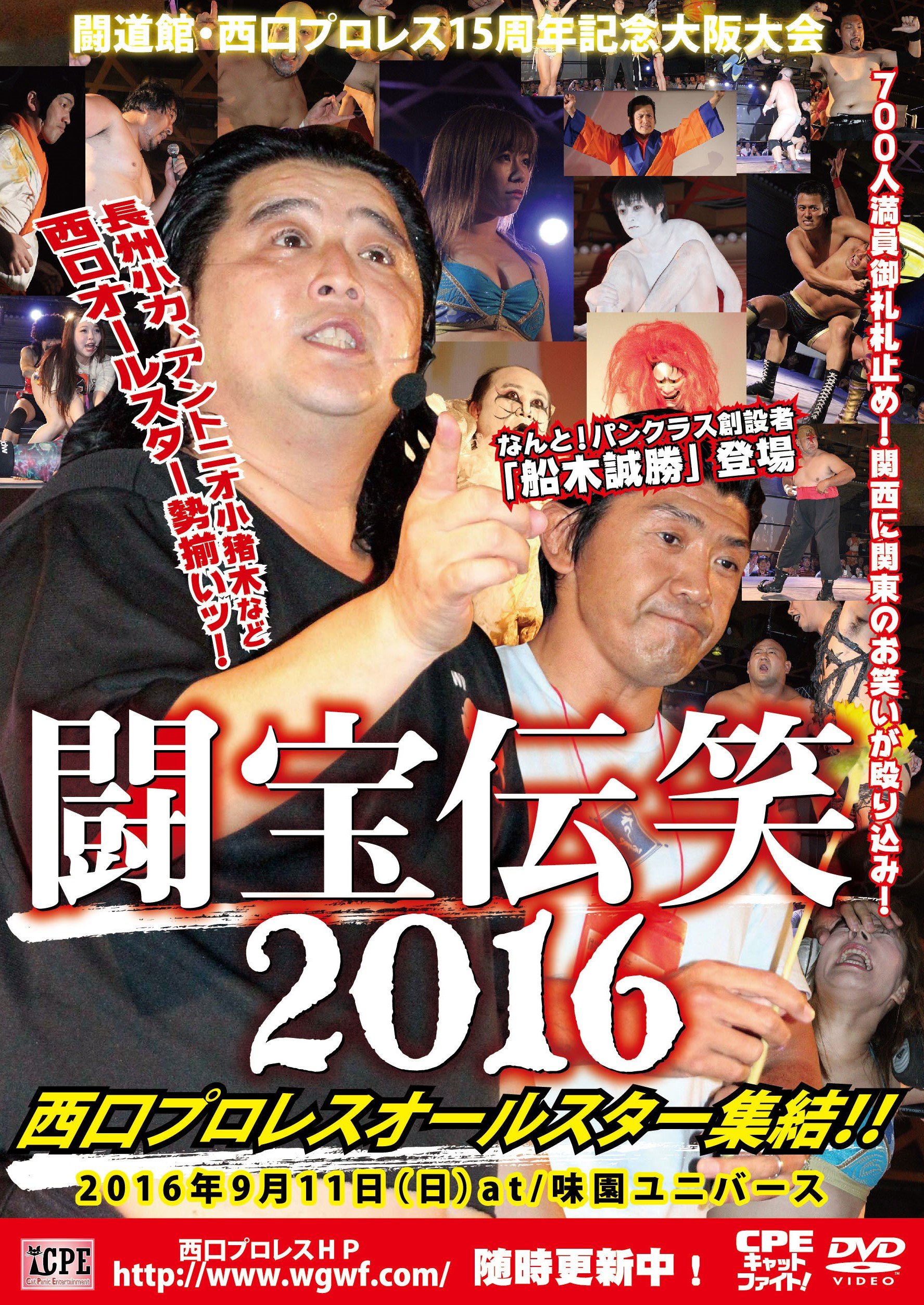 力道山 猪木 小川ポスター Amazon.co.jp: 闘道館・西口プロレス