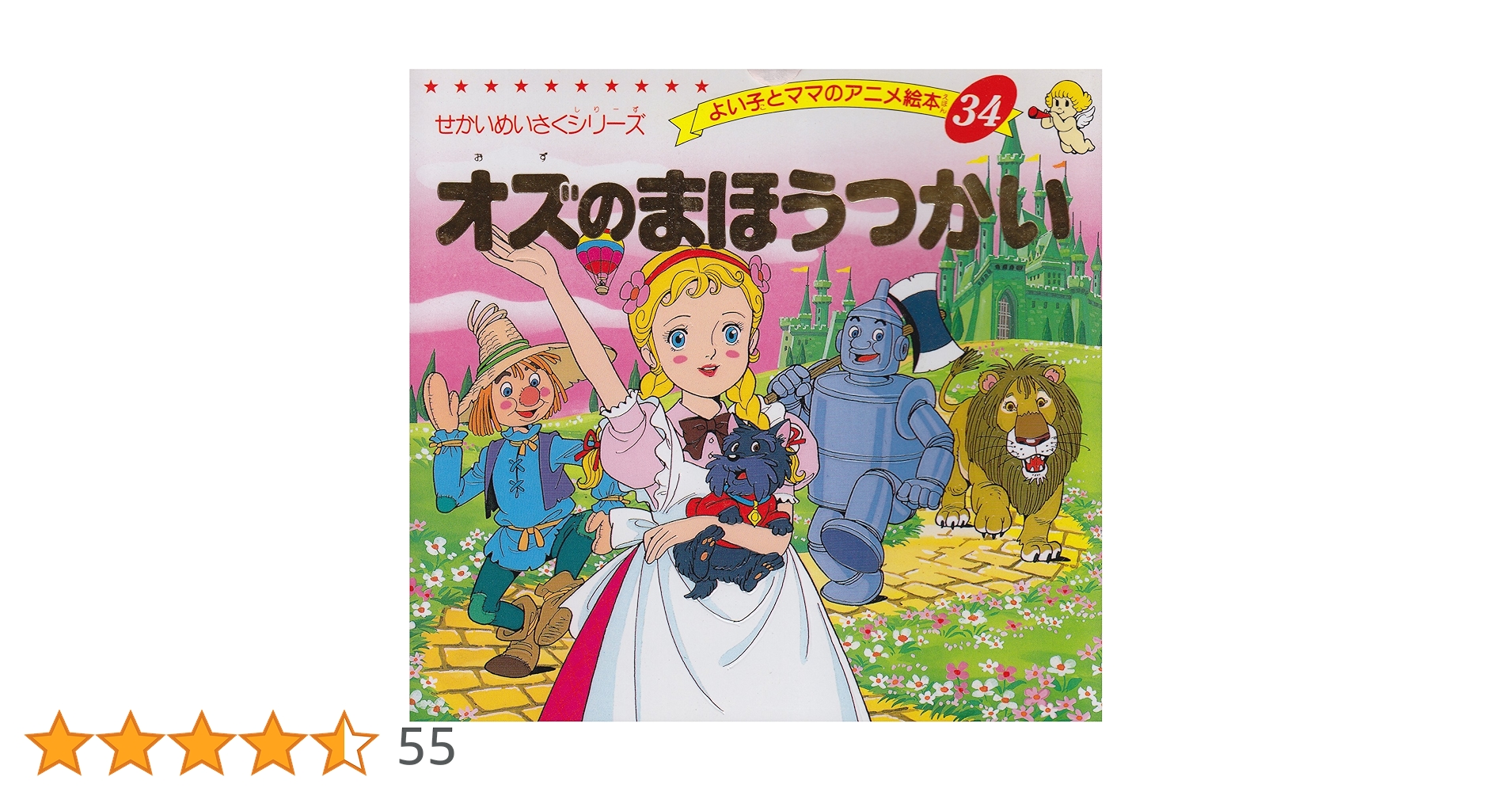 最終値下　はじめての世界名作えほん　よい子とママのアニメ絵本　世界名作絵本　他 最終値下 はじめての世界名作えほん よい子とママのアニメ絵本 世界