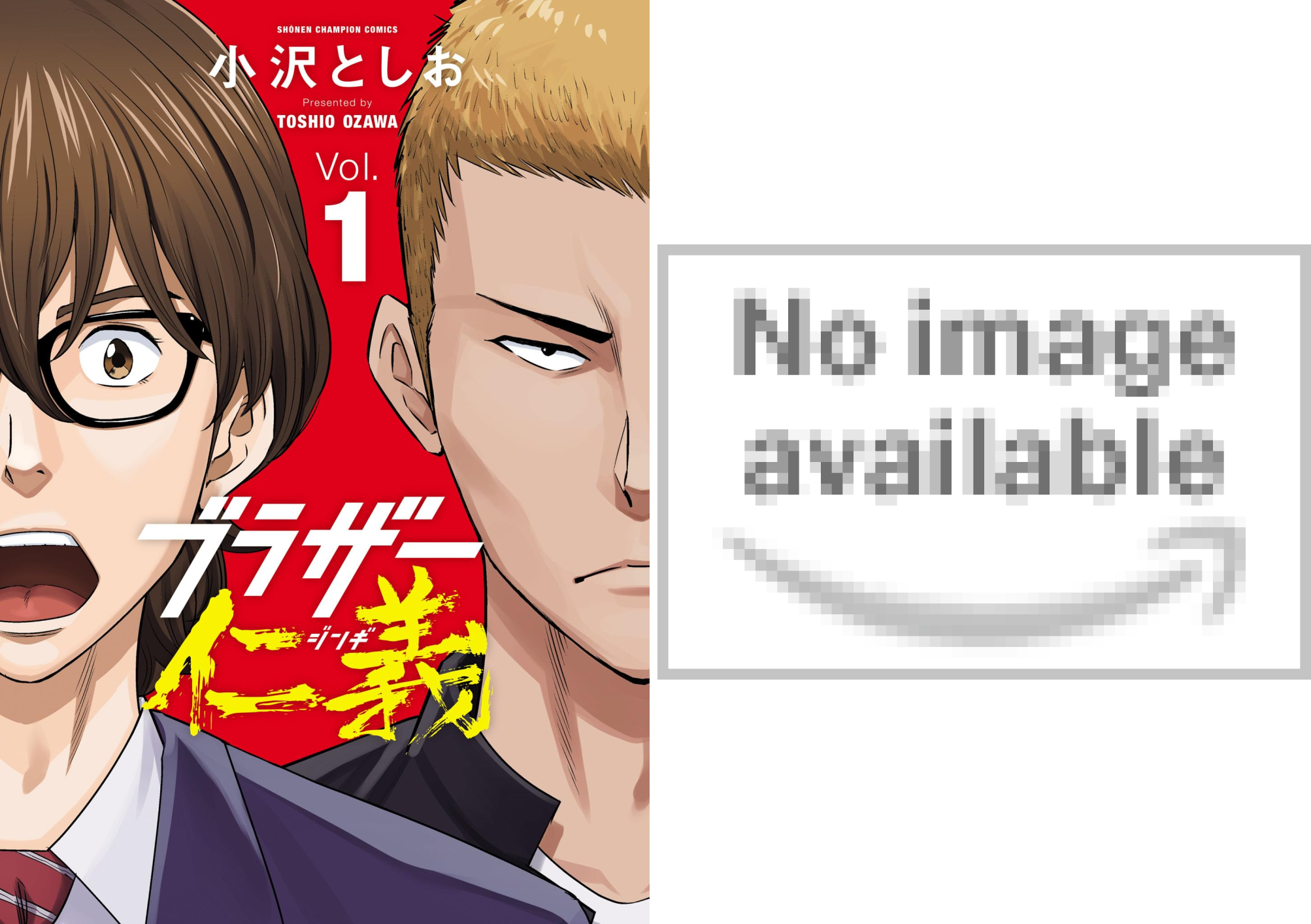 ブラザー仁義