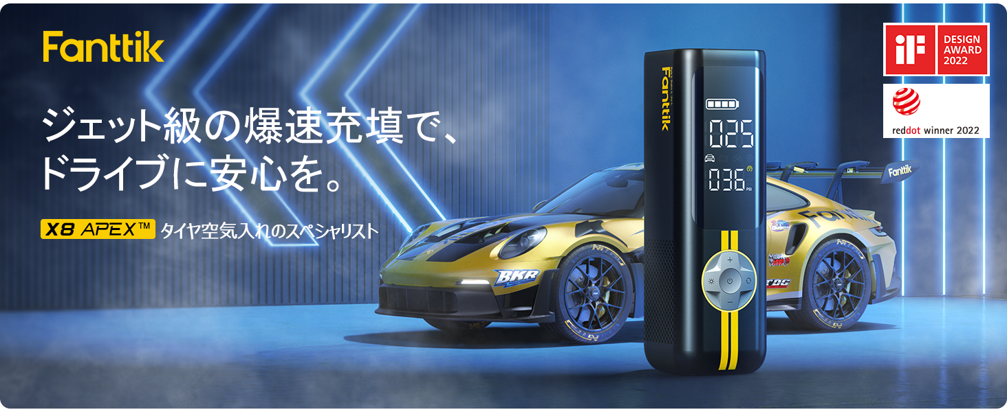 Amazon.co.jp: Fanttik X8 APEX 電動空気入れ 150PSI コードレス