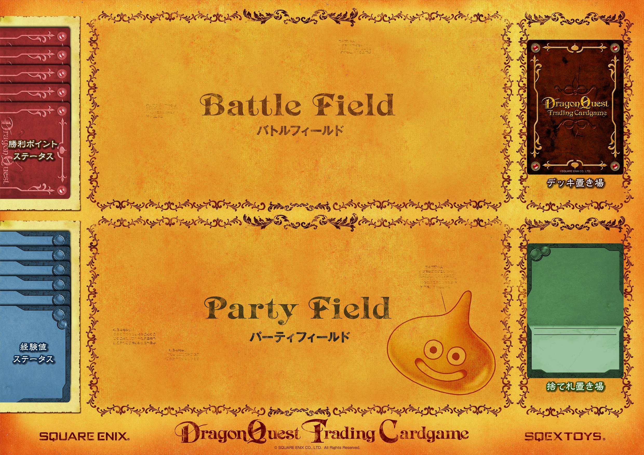 Amazon.co.jp: ドラゴンクエスト トレーディングカードゲーム 