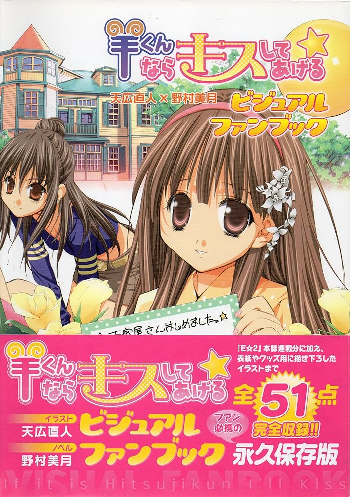 旧作B2大 ポスター　羊くんならキスしてあげる☆ Amazon.co.jp: 「羊くんならキスしてあげる」ドラマCD: ミュージック